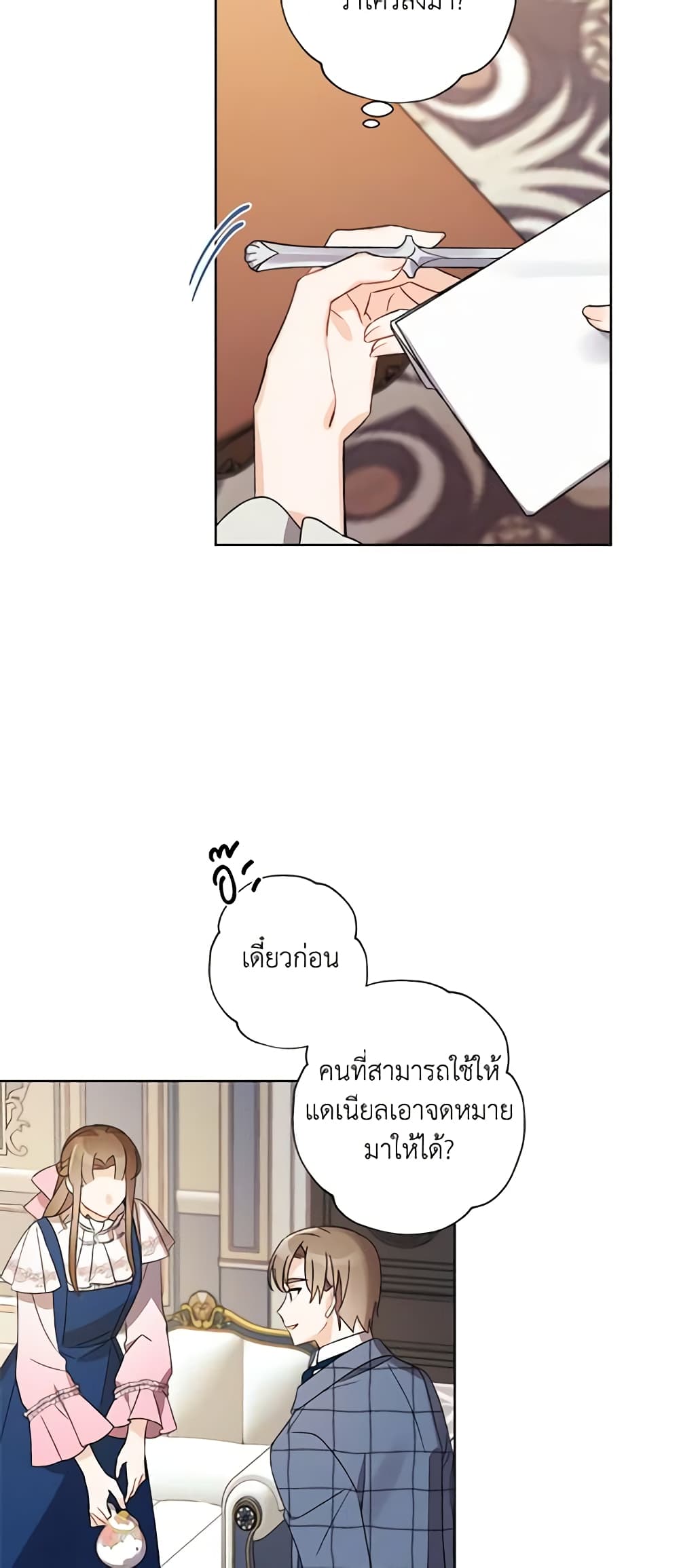 I Raised Cinderella Preciously page 9