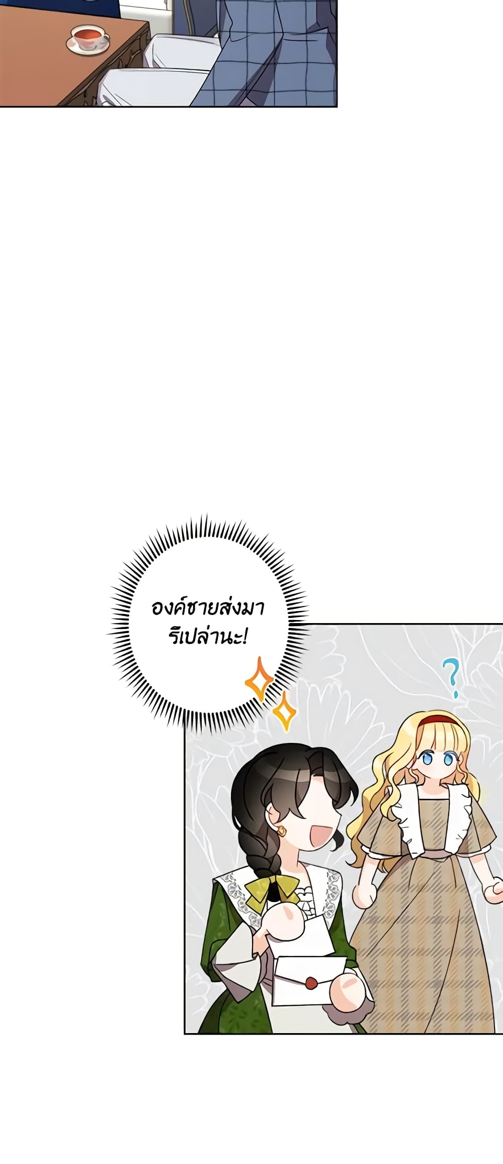 I Raised Cinderella Preciously page 10