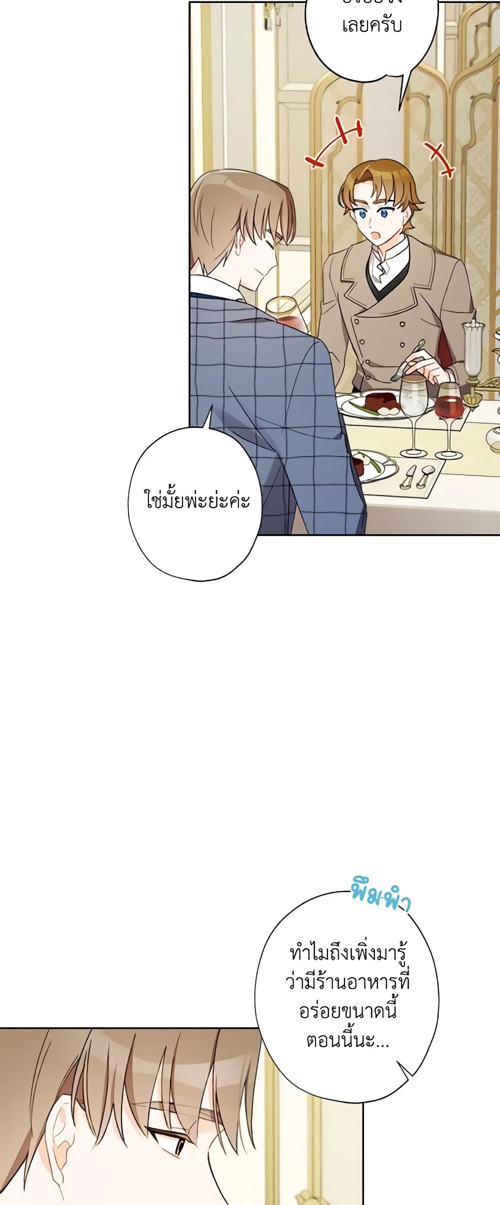 I Raised Cinderella Preciously page 4