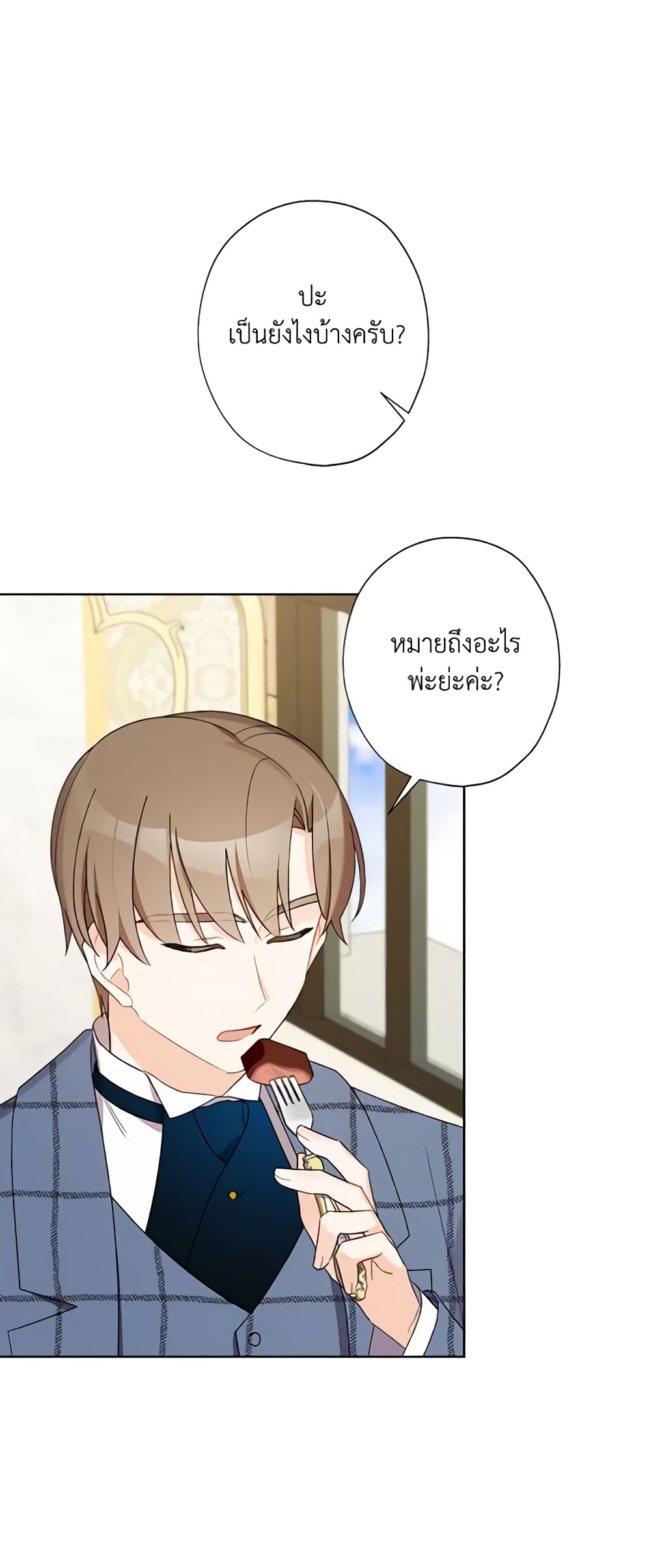I Raised Cinderella Preciously page 9