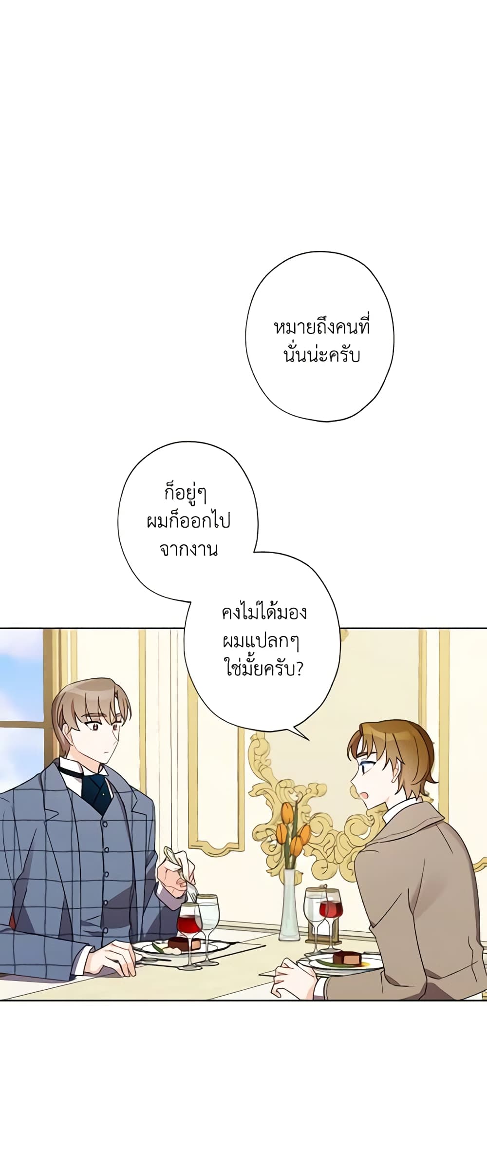 I Raised Cinderella Preciously page 10