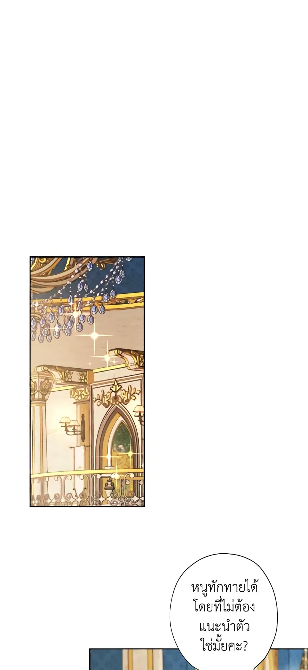 I Raised Cinderella Preciously page 2