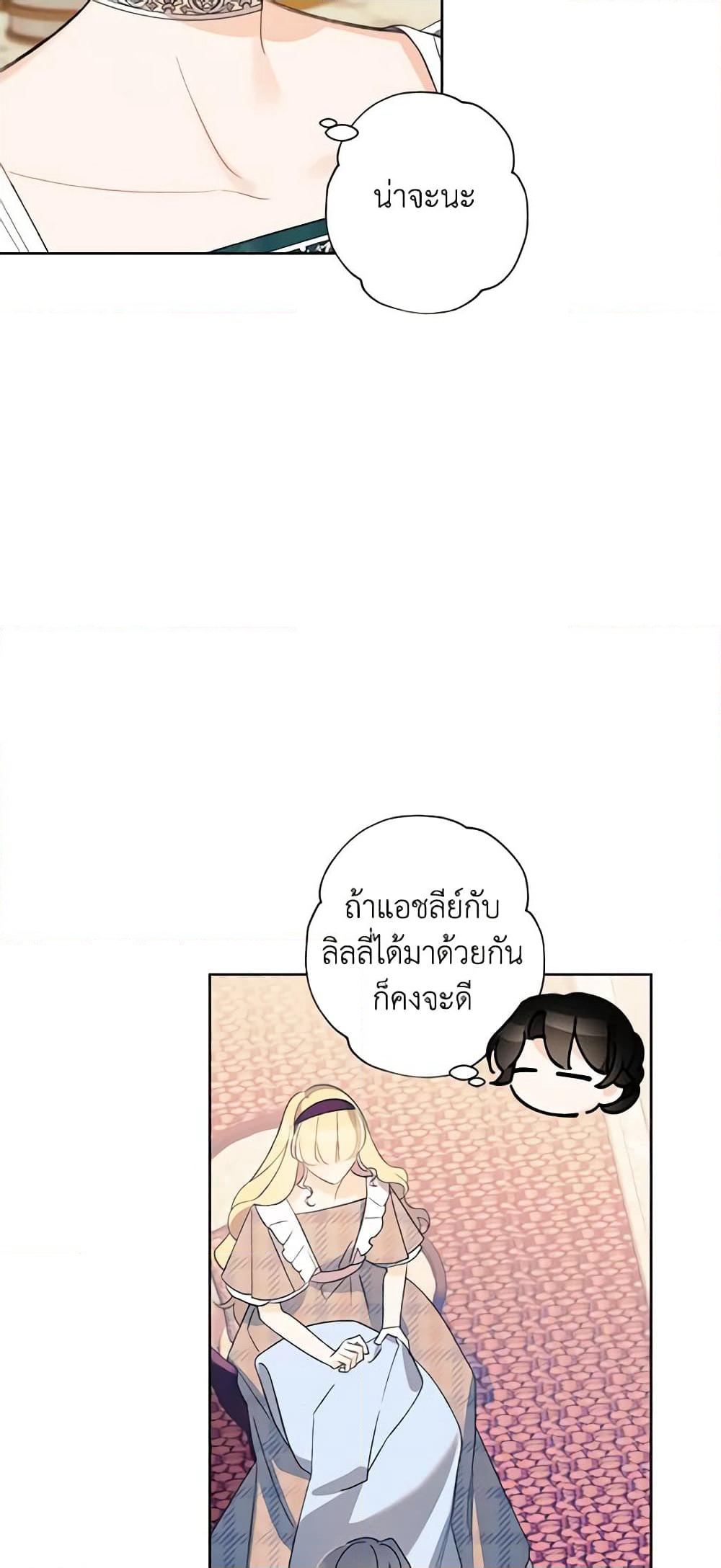 I Raised Cinderella Preciously page 4