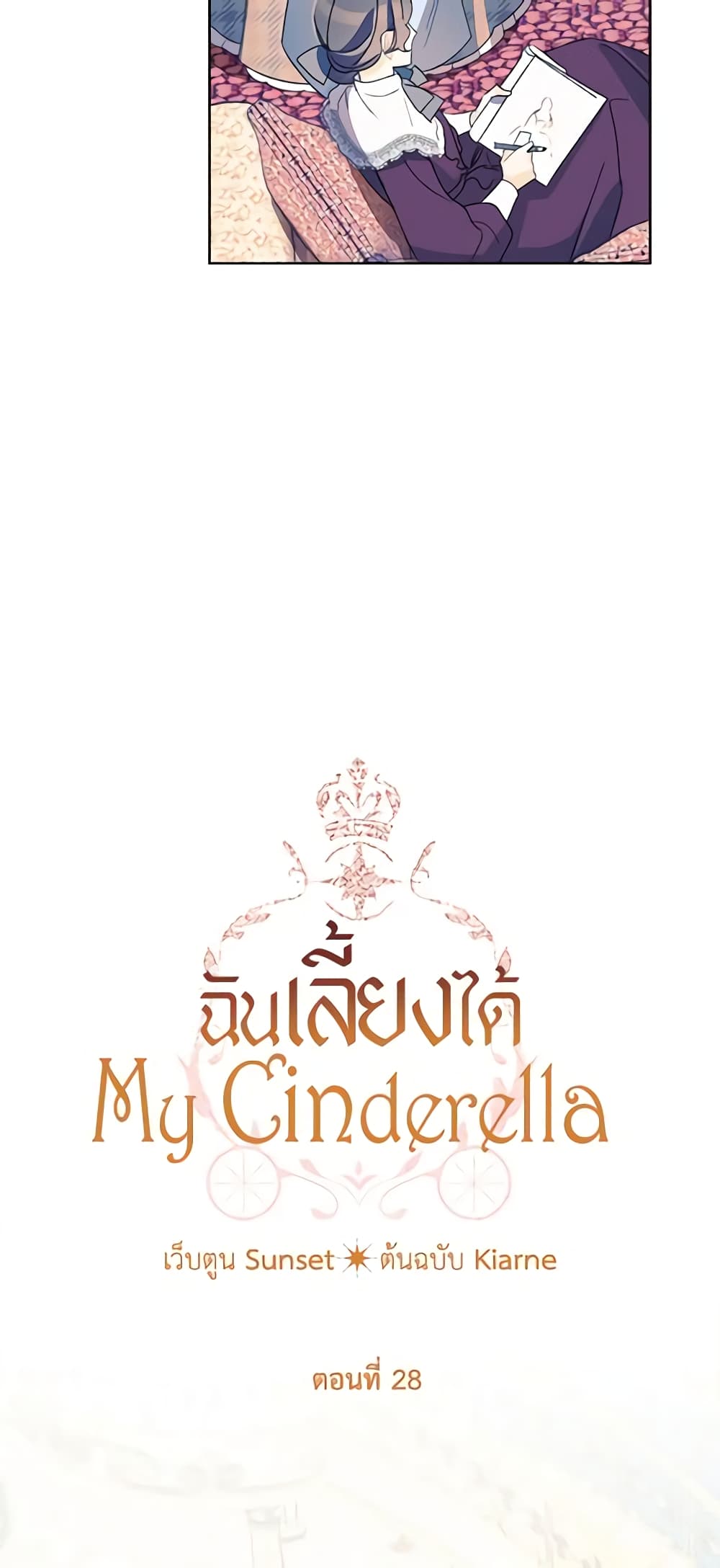 I Raised Cinderella Preciously page 5