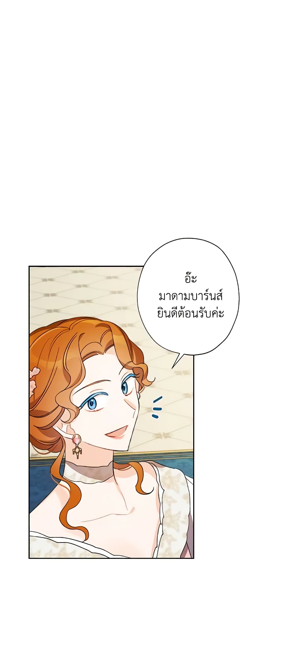 I Raised Cinderella Preciously page 7