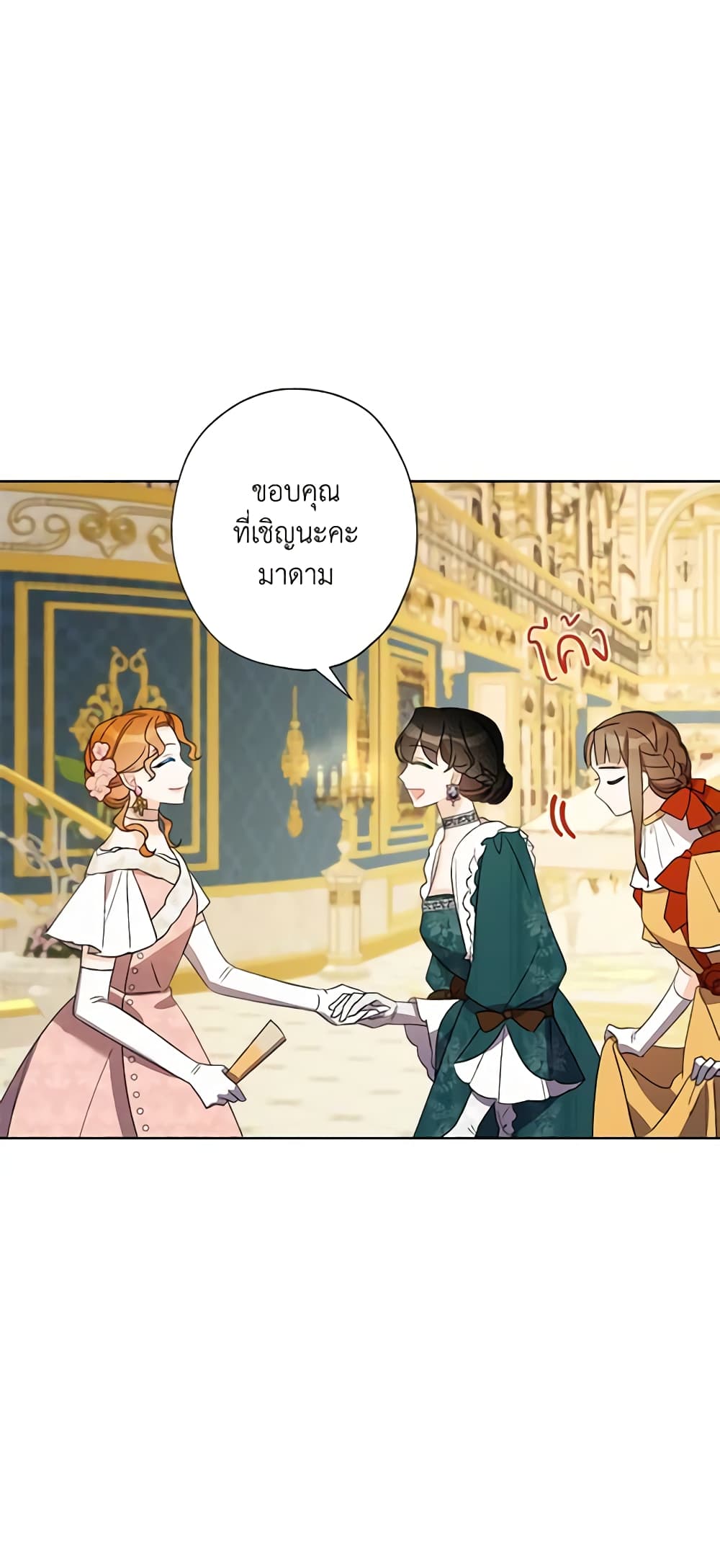 I Raised Cinderella Preciously page 8
