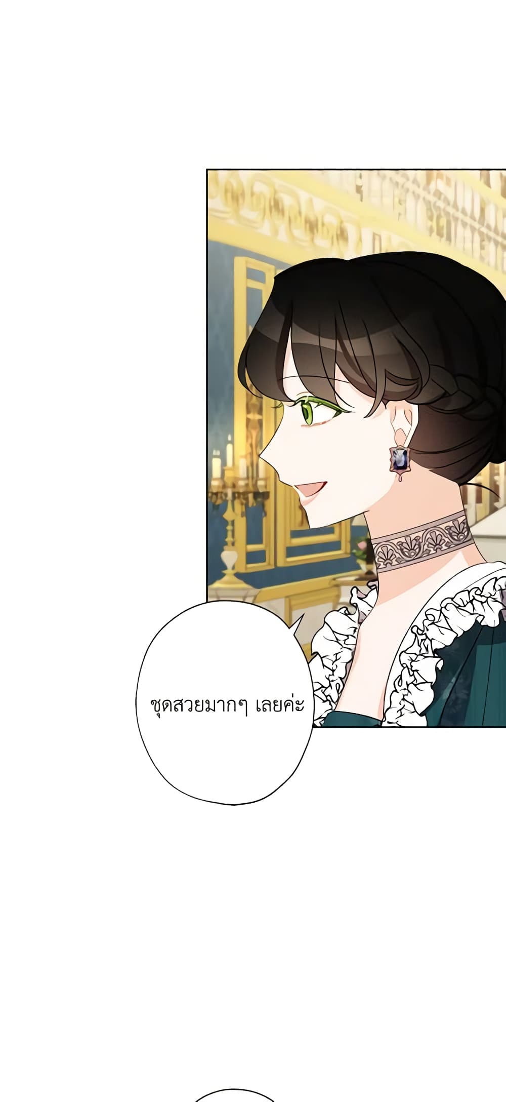 I Raised Cinderella Preciously page 9