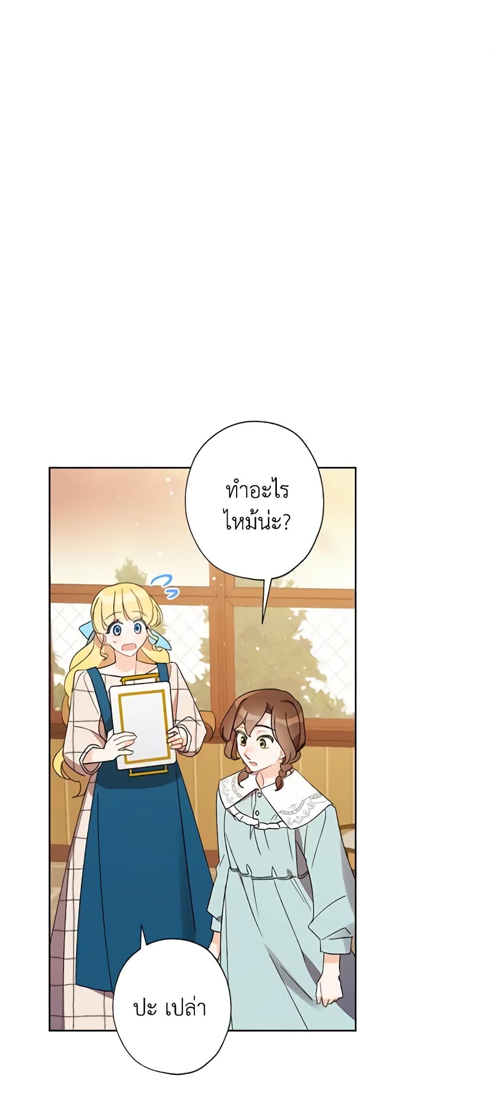 I Raised Cinderella Preciously page 2