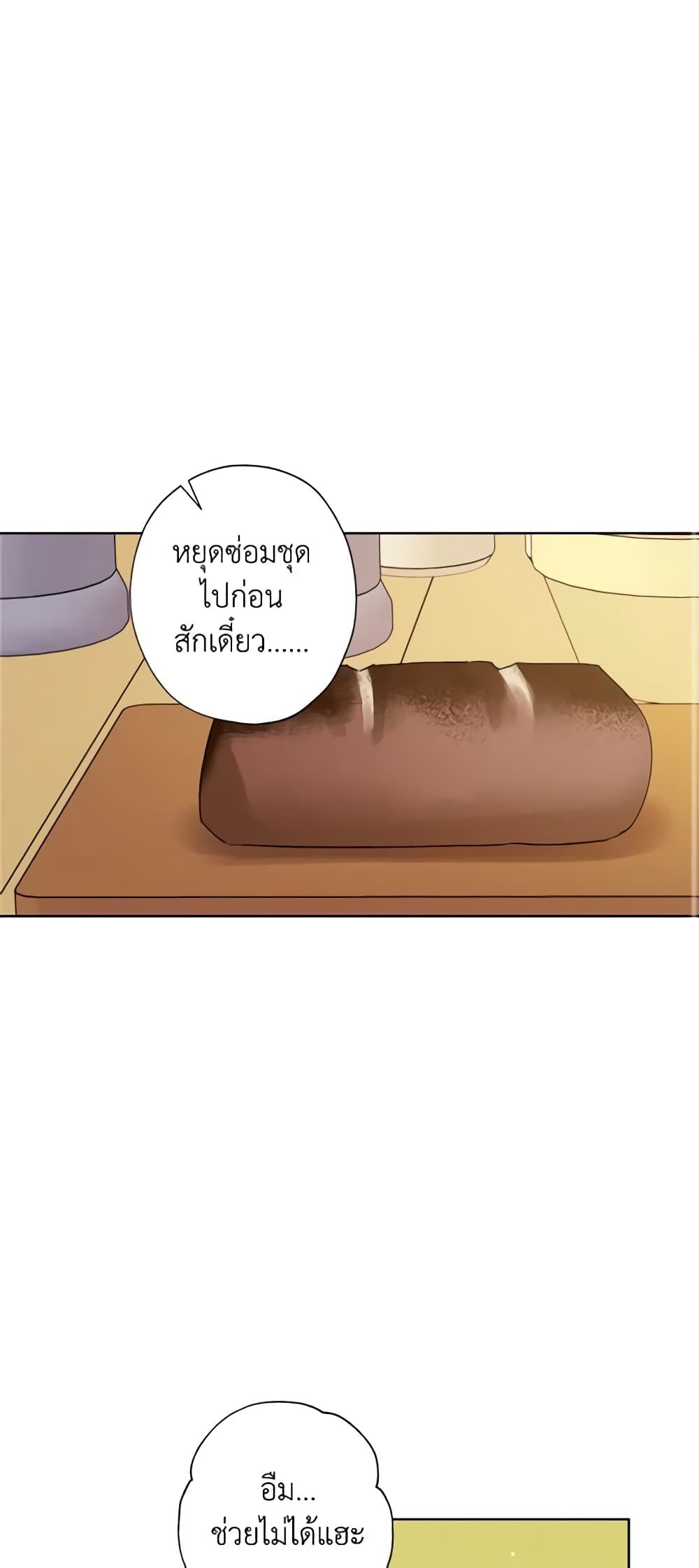 I Raised Cinderella Preciously page 3