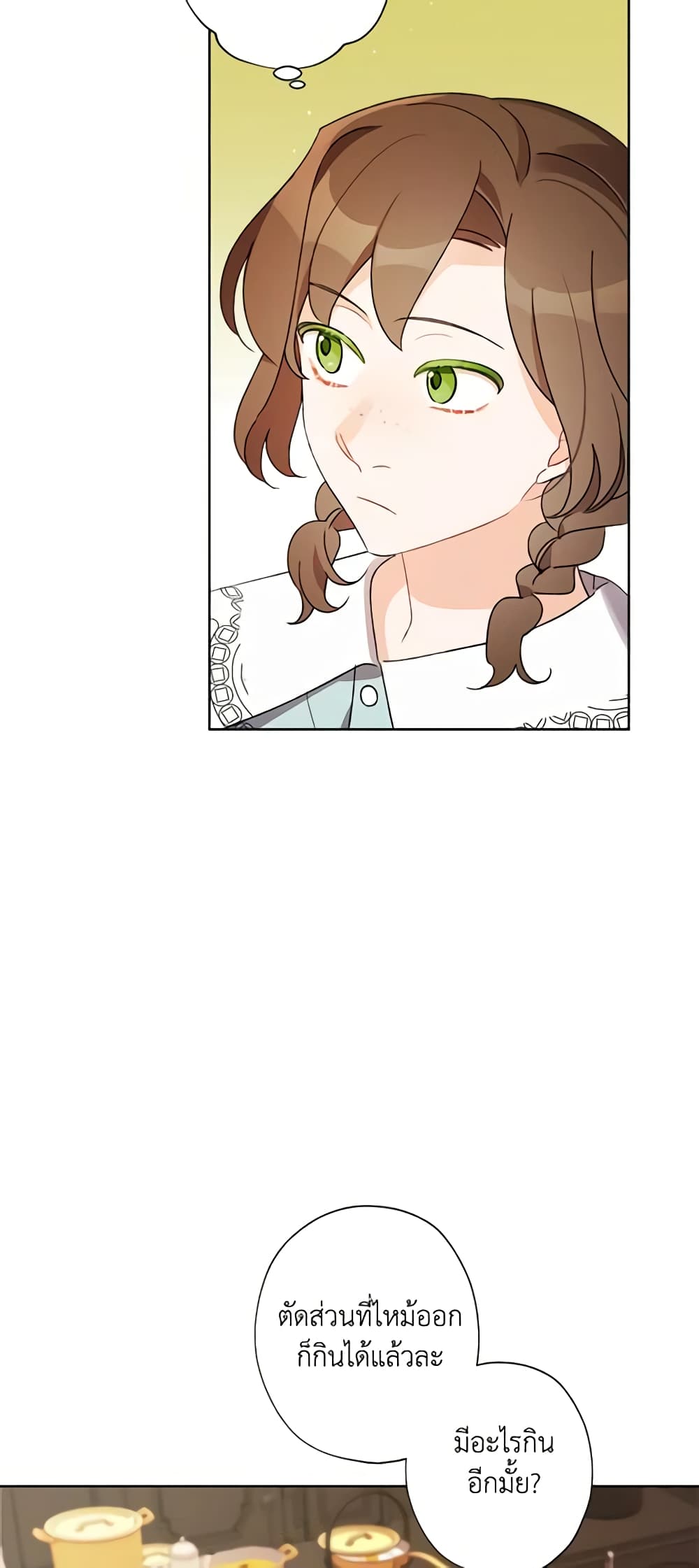 I Raised Cinderella Preciously page 4
