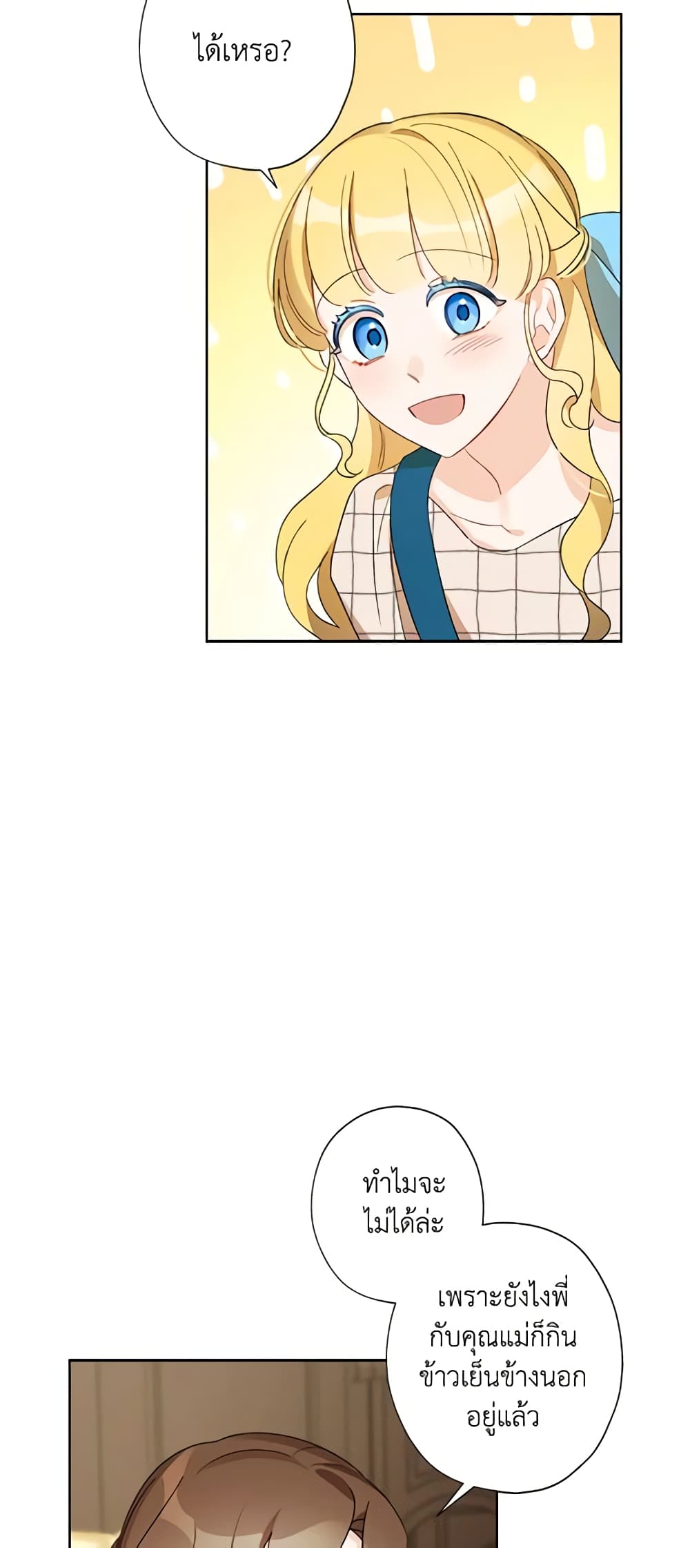 I Raised Cinderella Preciously page 7