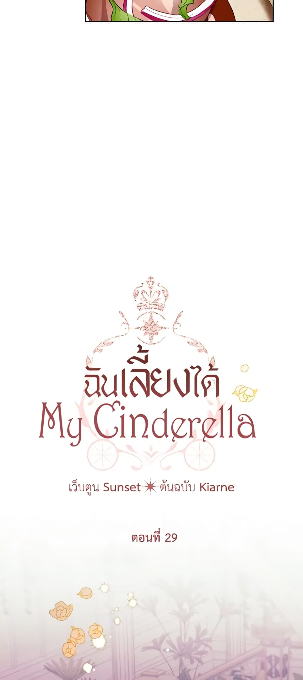 I Raised Cinderella Preciously page 9
