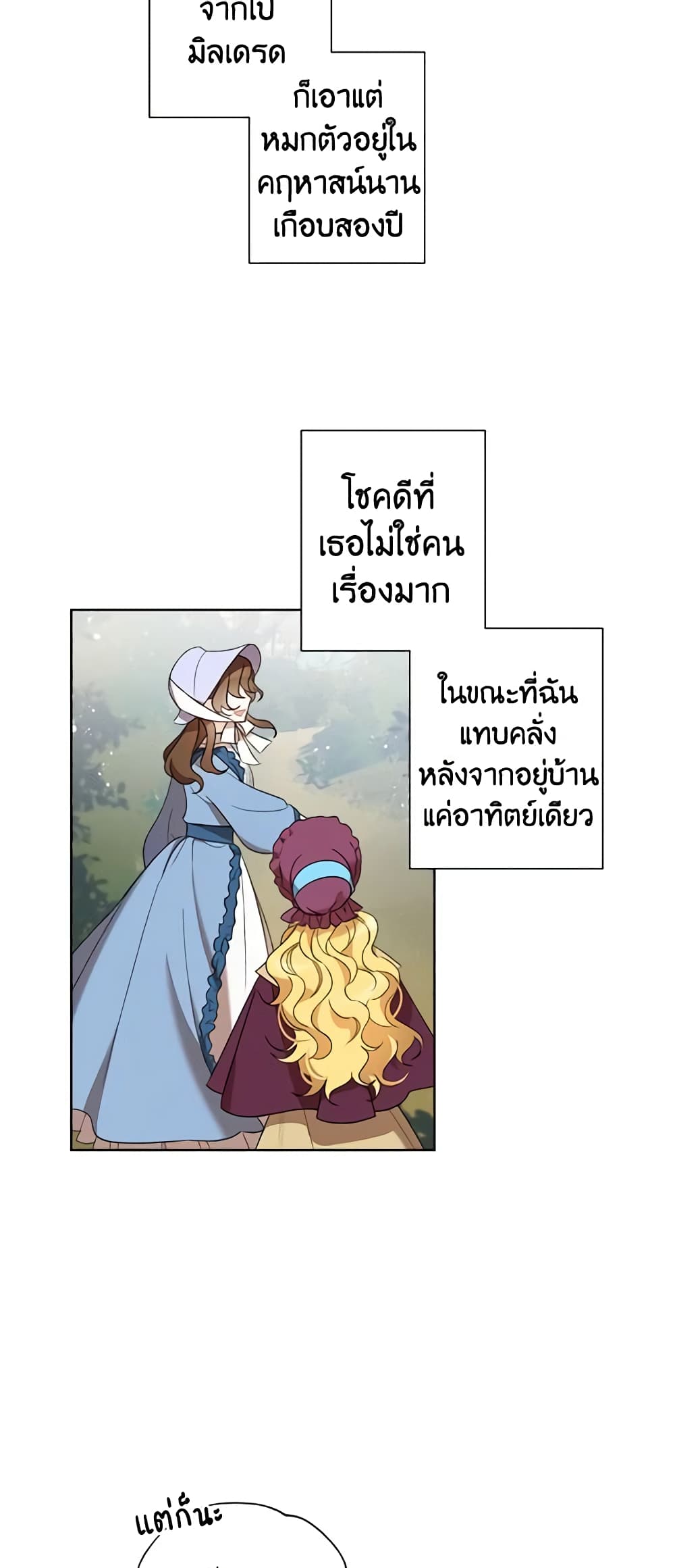 I Raised Cinderella Preciously page 5