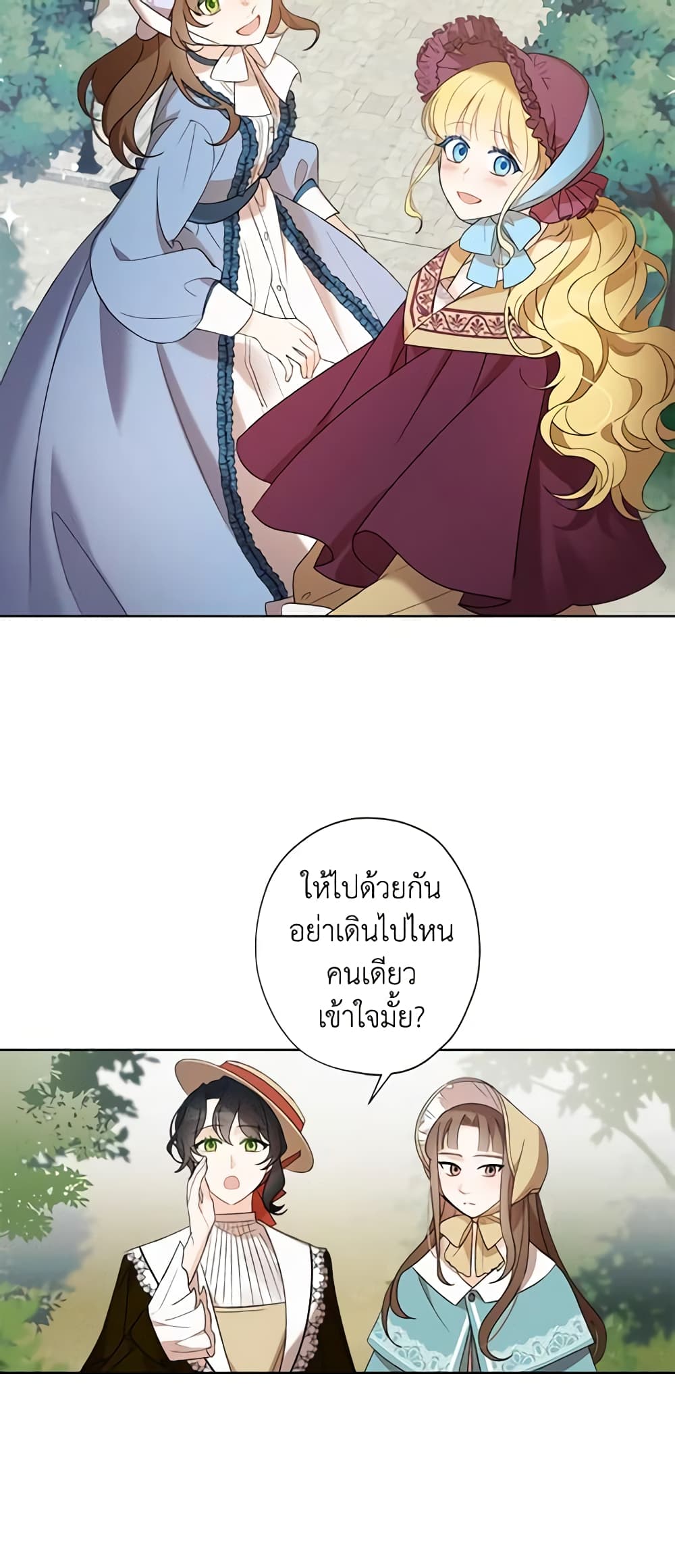 I Raised Cinderella Preciously page 8