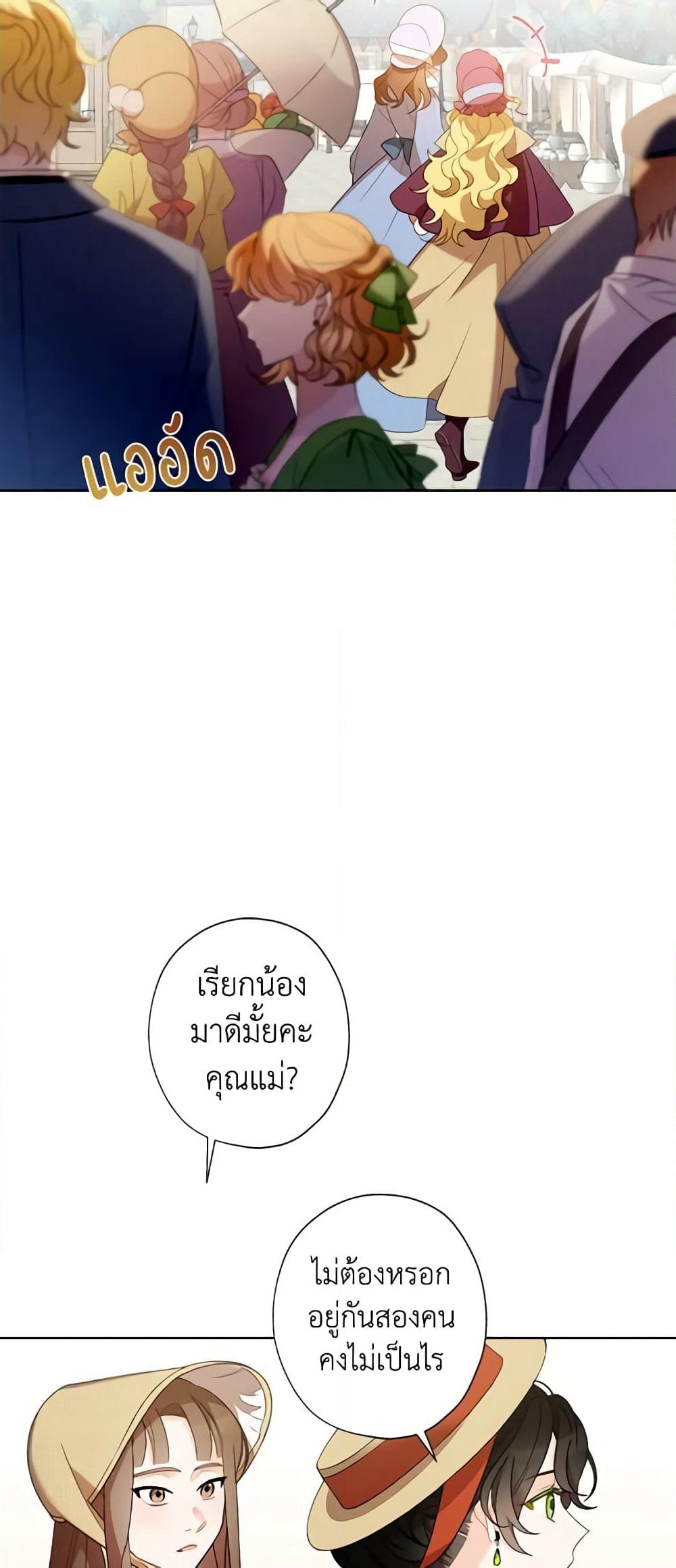 I Raised Cinderella Preciously page 10