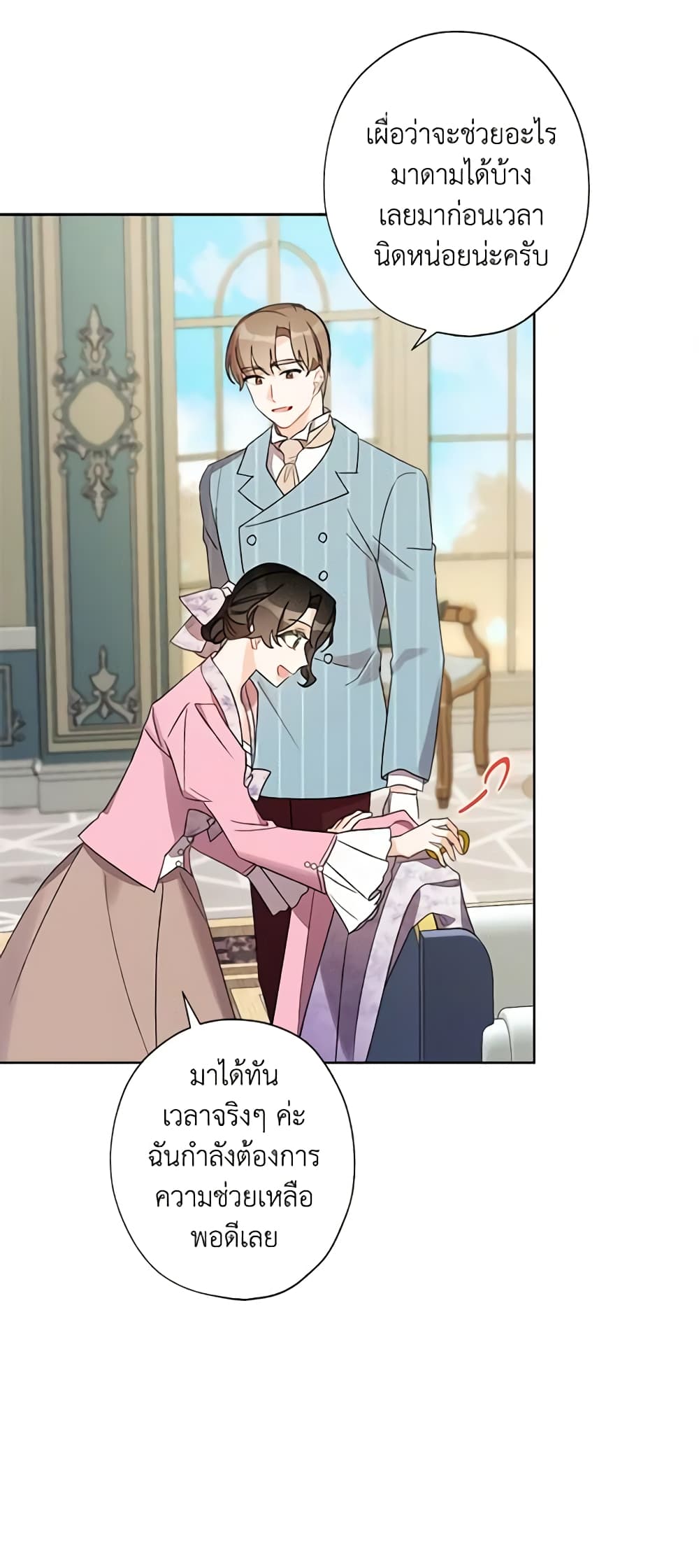 I Raised Cinderella Preciously page 3