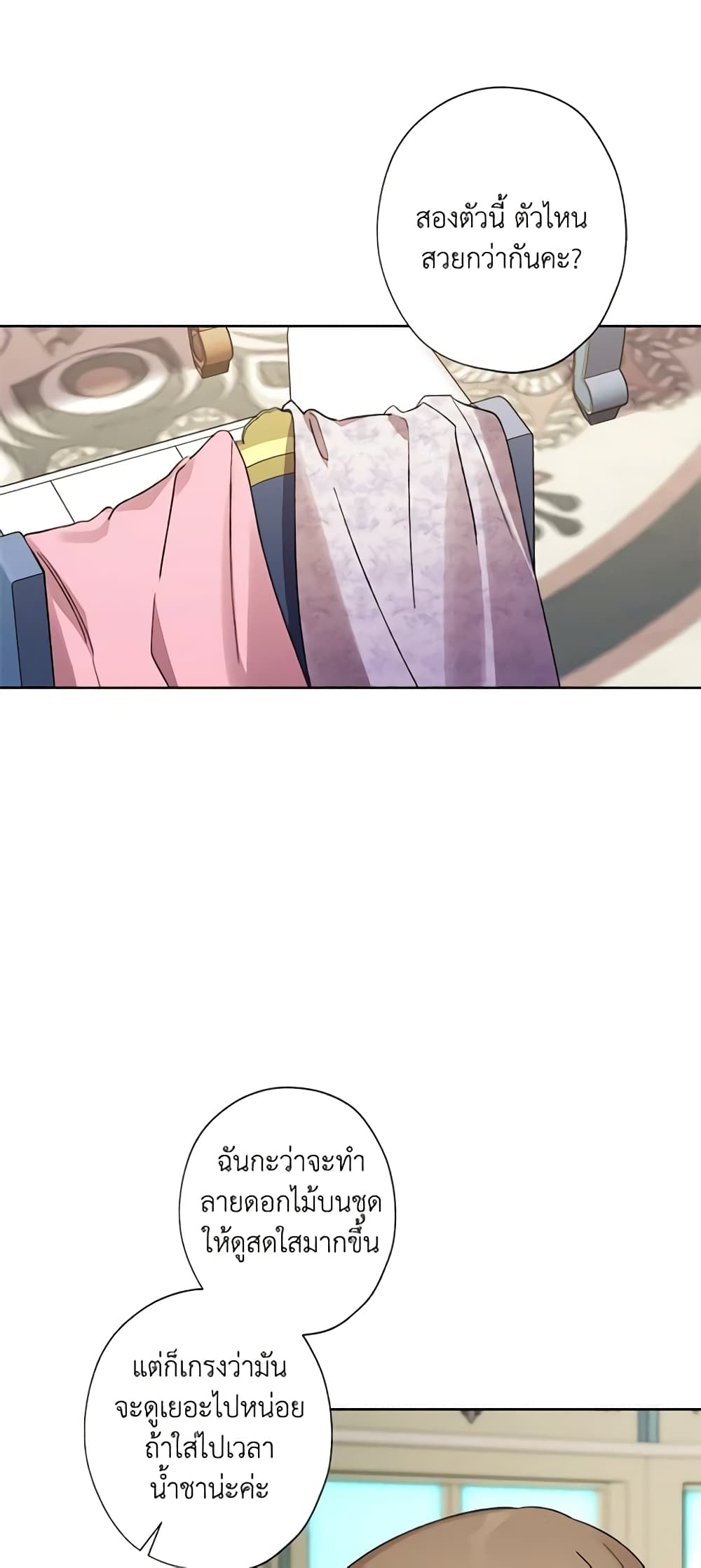 I Raised Cinderella Preciously page 4