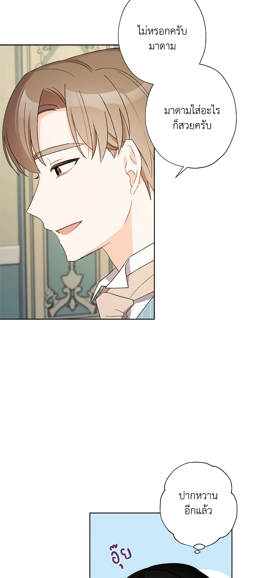 I Raised Cinderella Preciously page 8