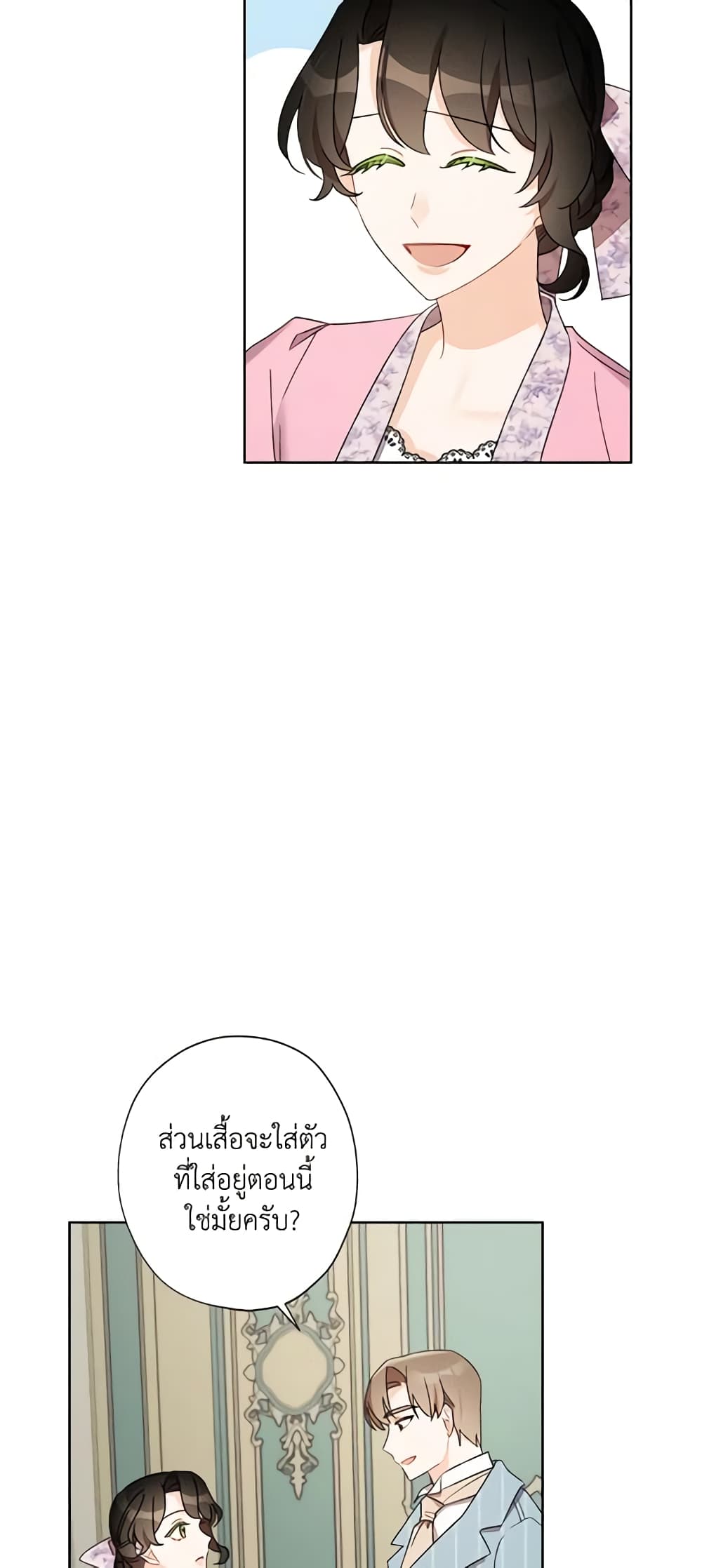 I Raised Cinderella Preciously page 9