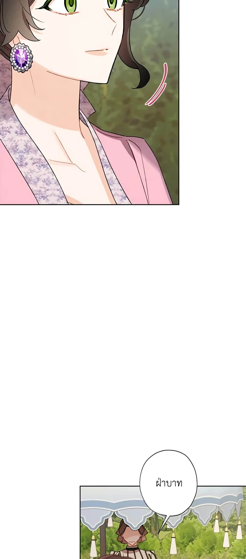 I Raised Cinderella Preciously page 5