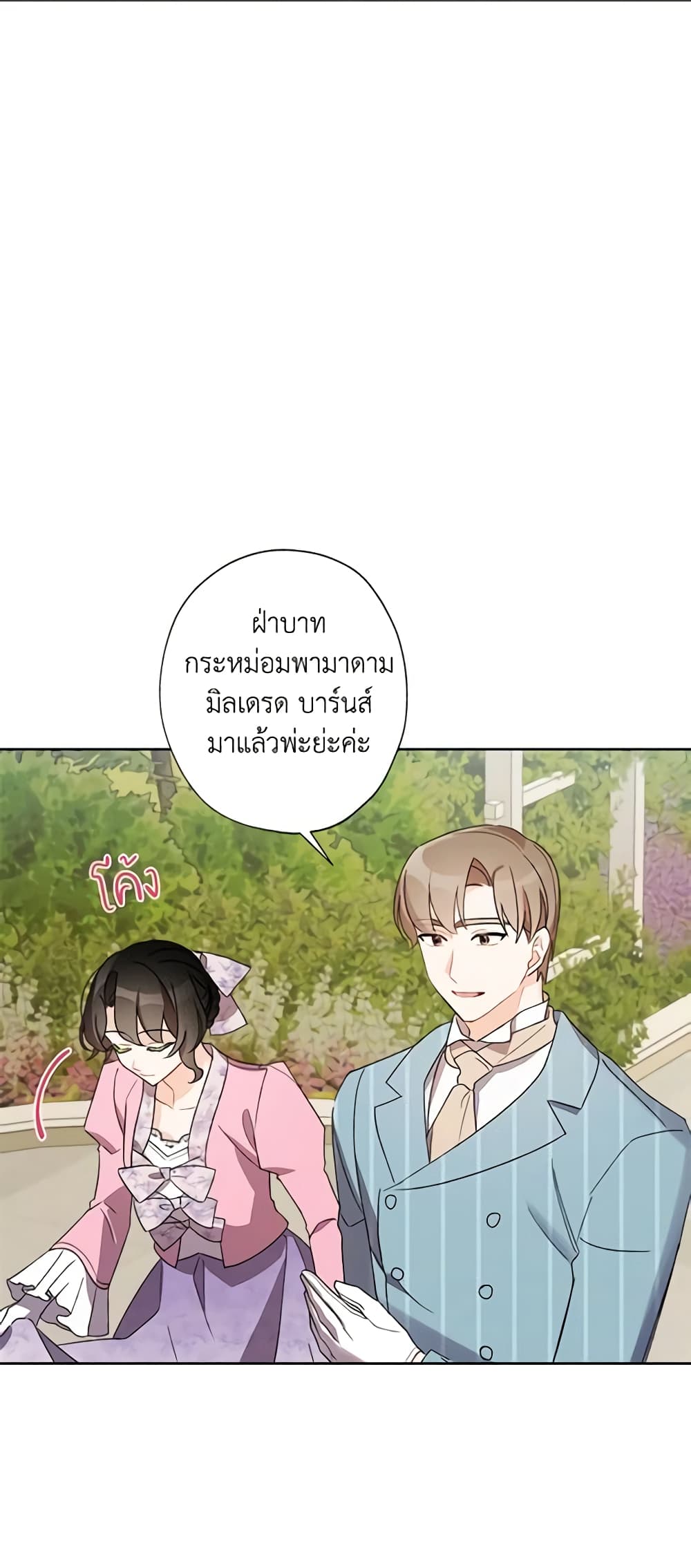 I Raised Cinderella Preciously page 8