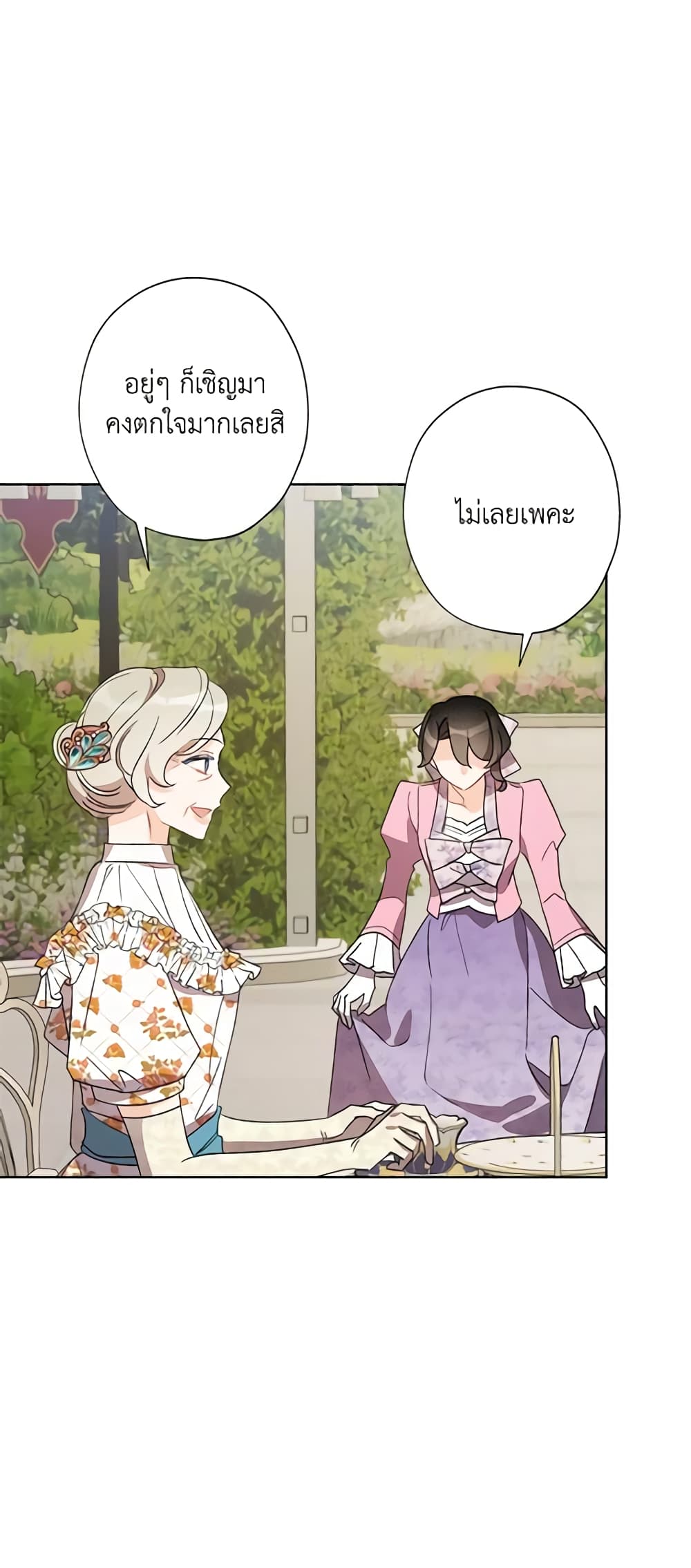 I Raised Cinderella Preciously page 10