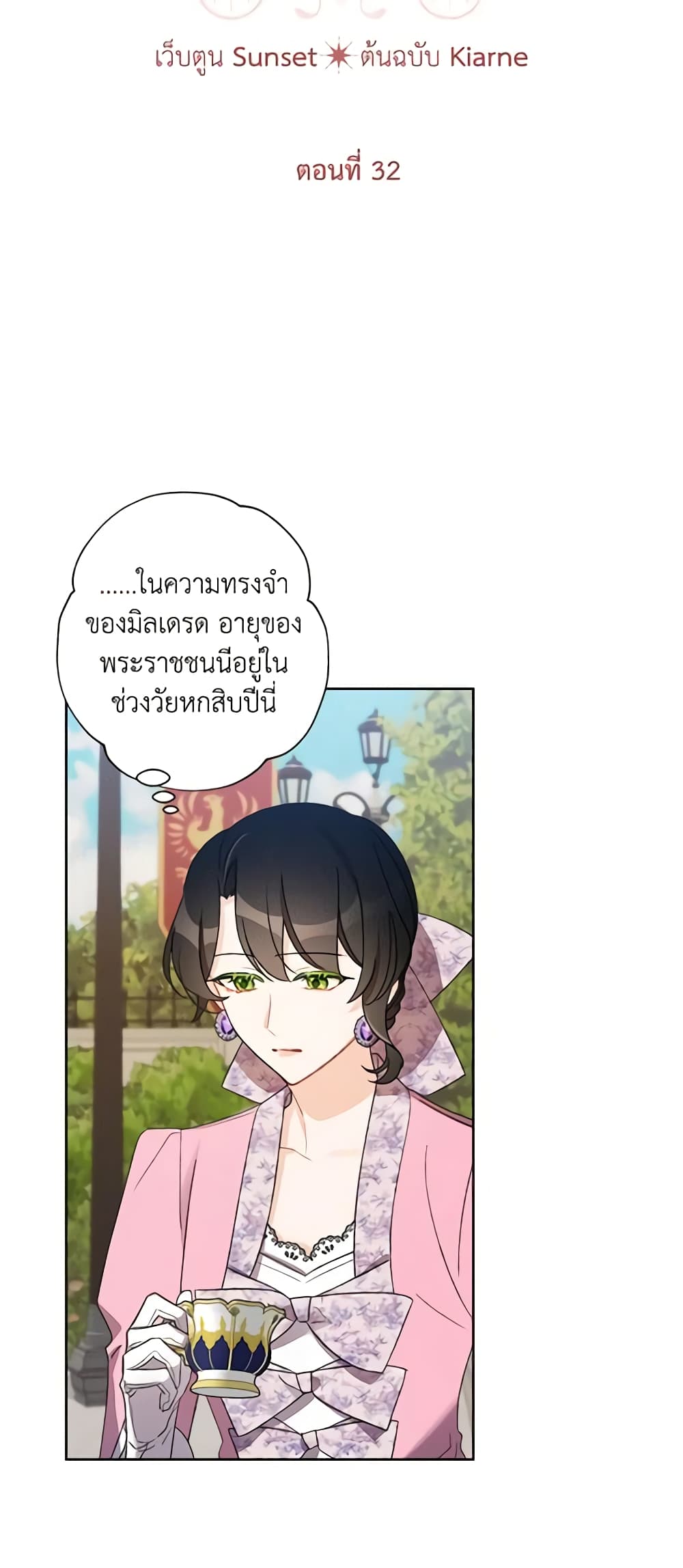I Raised Cinderella Preciously page 4
