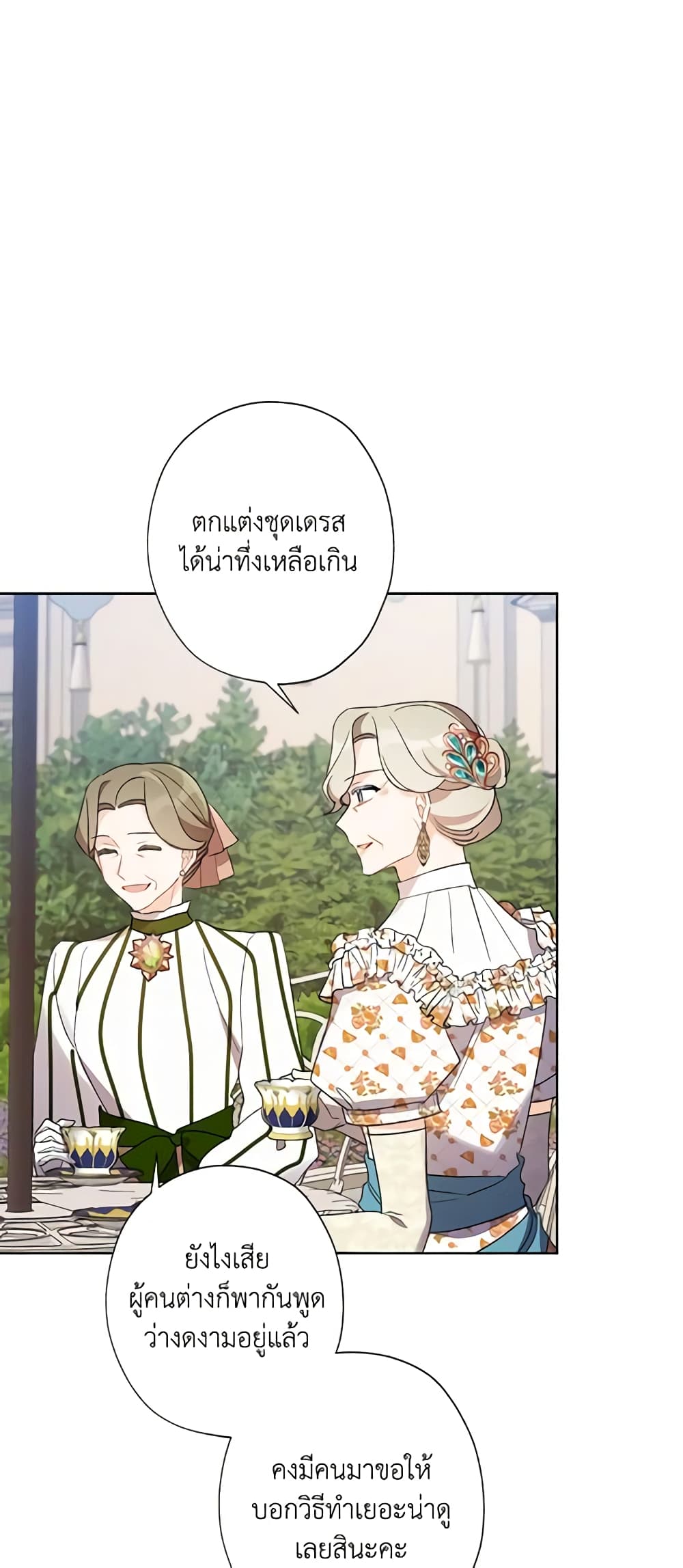 I Raised Cinderella Preciously page 8