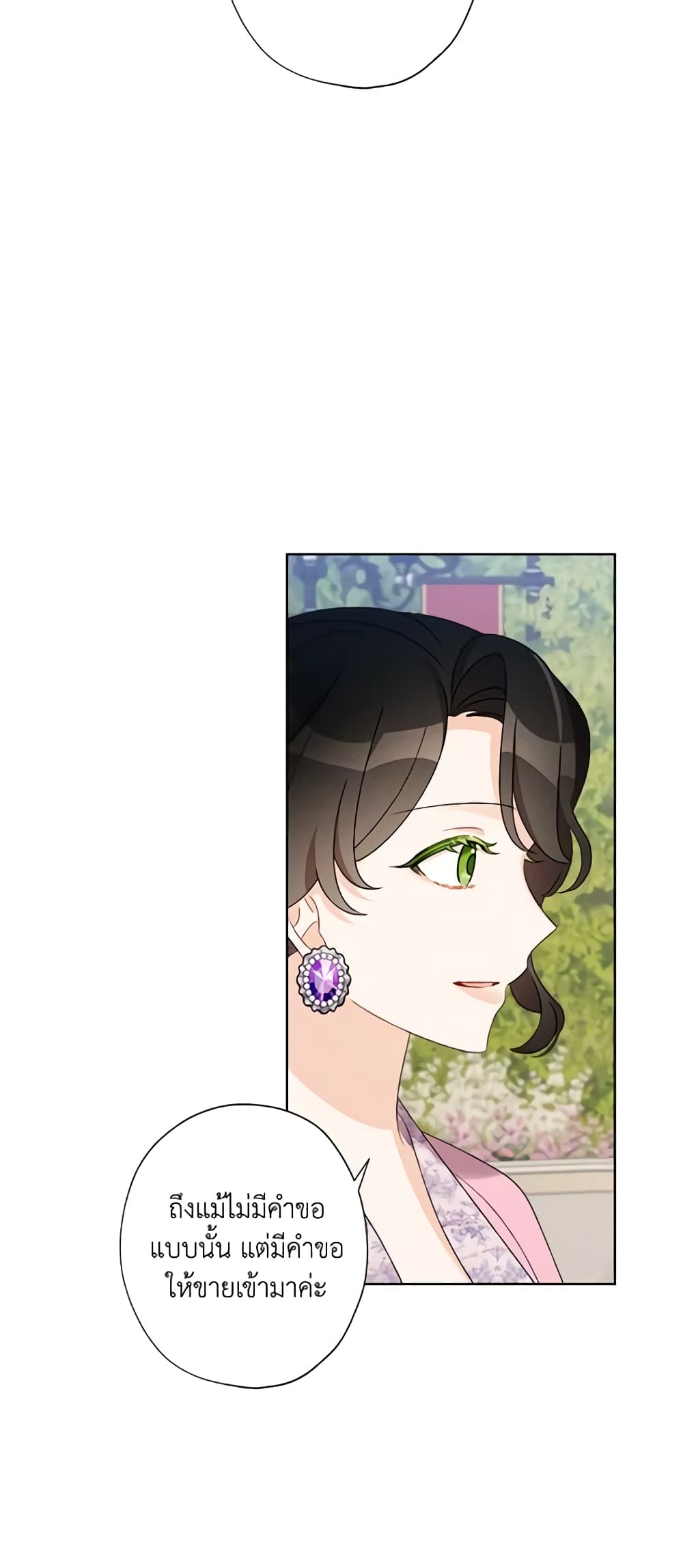 I Raised Cinderella Preciously page 9