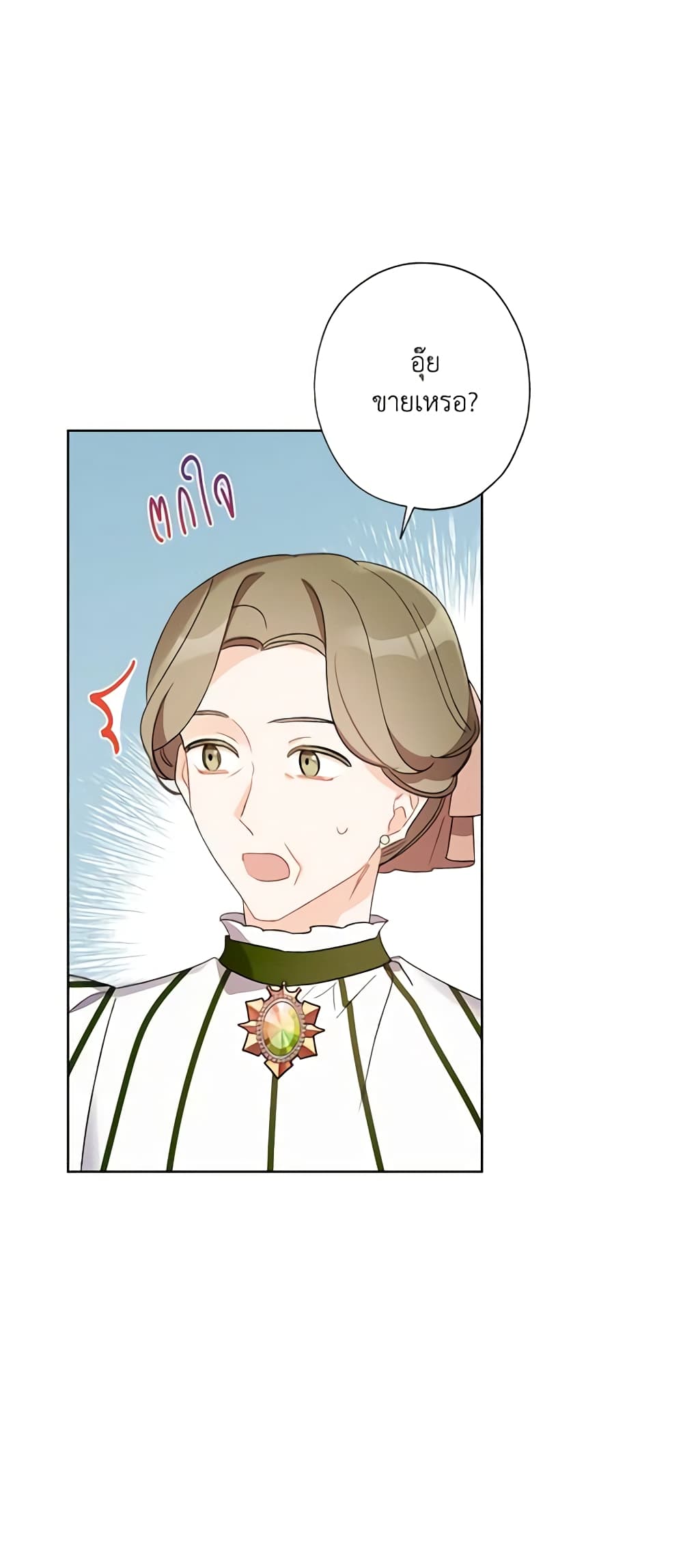 I Raised Cinderella Preciously page 10
