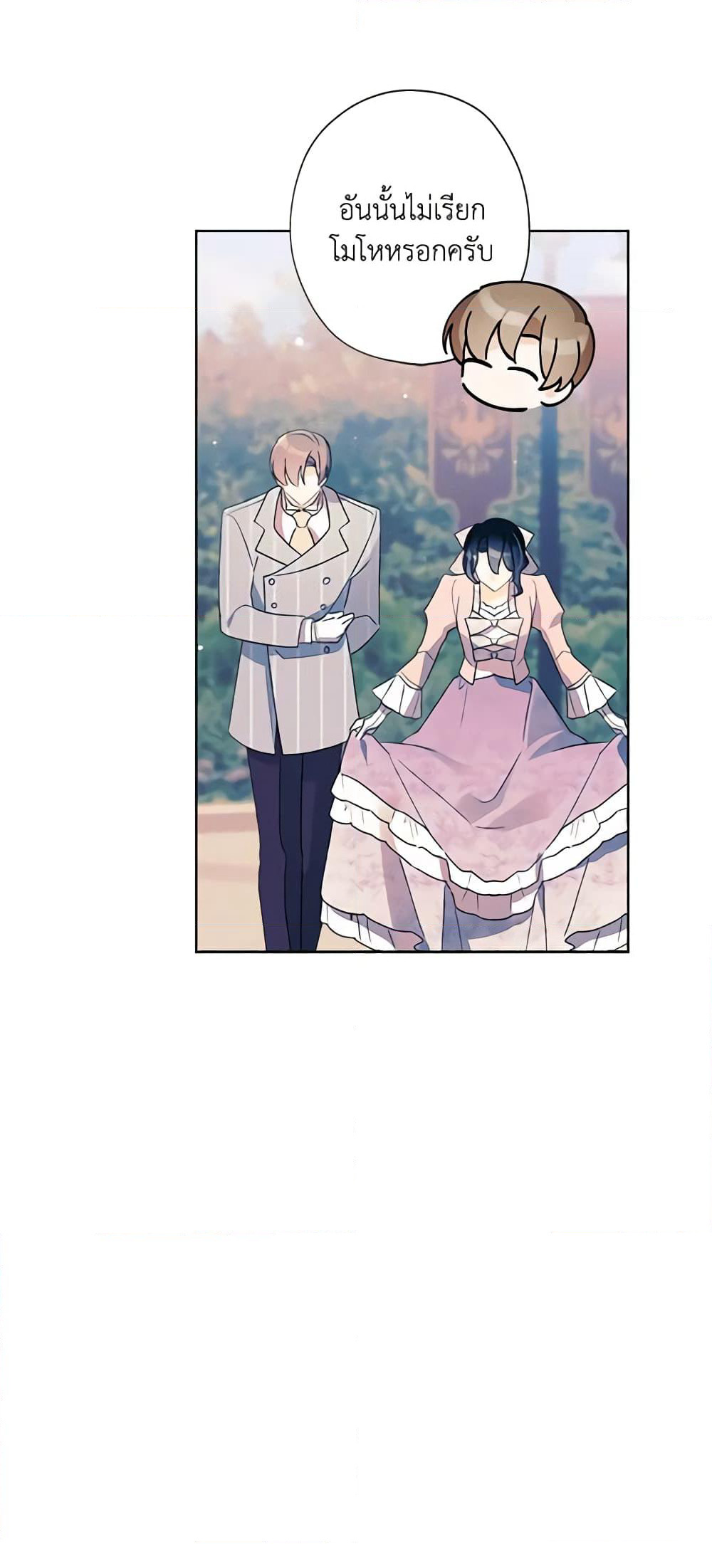 I Raised Cinderella Preciously page 6