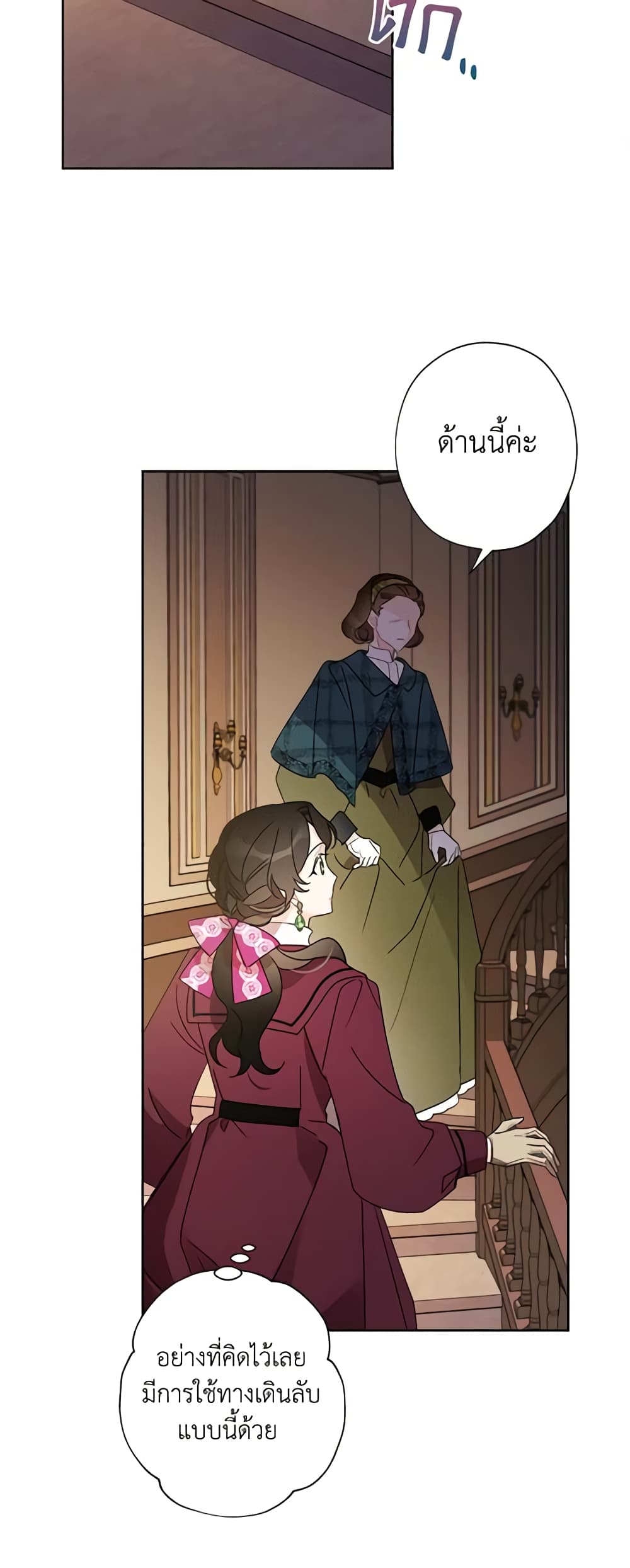 I Raised Cinderella Preciously page 3