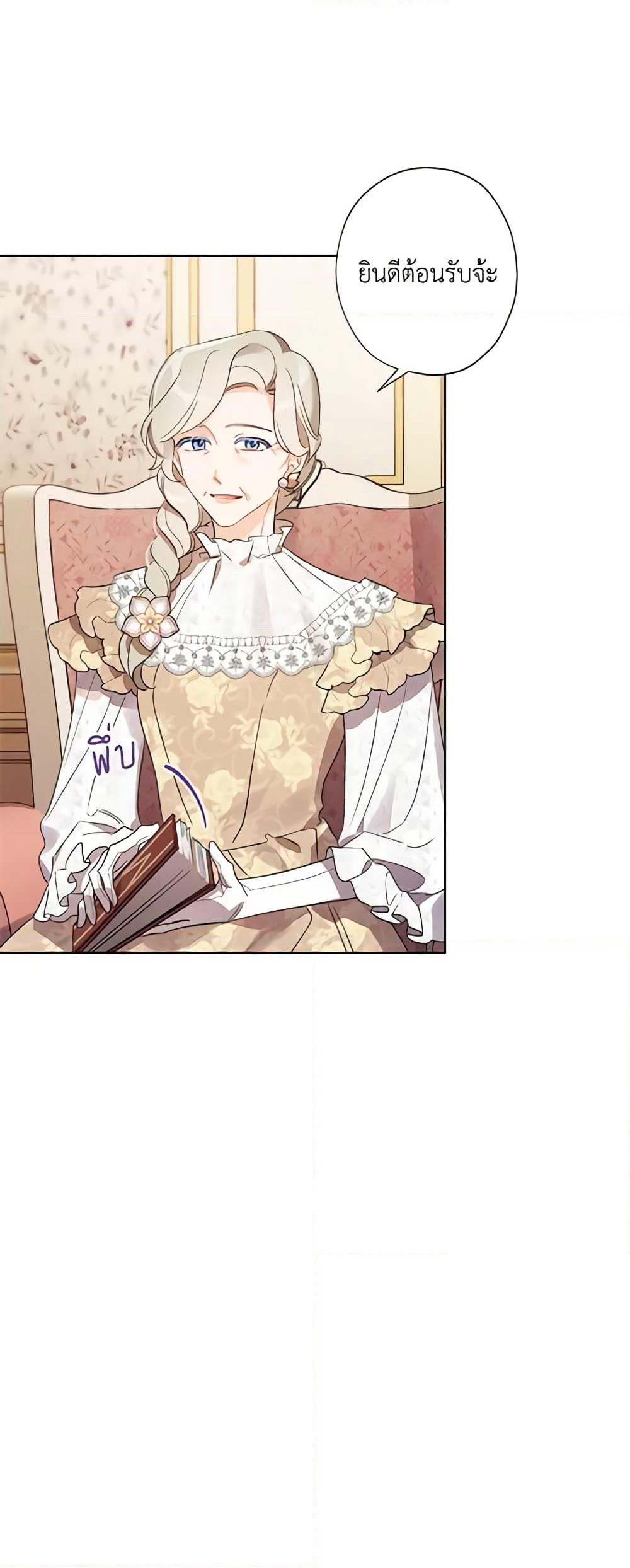 I Raised Cinderella Preciously page 5