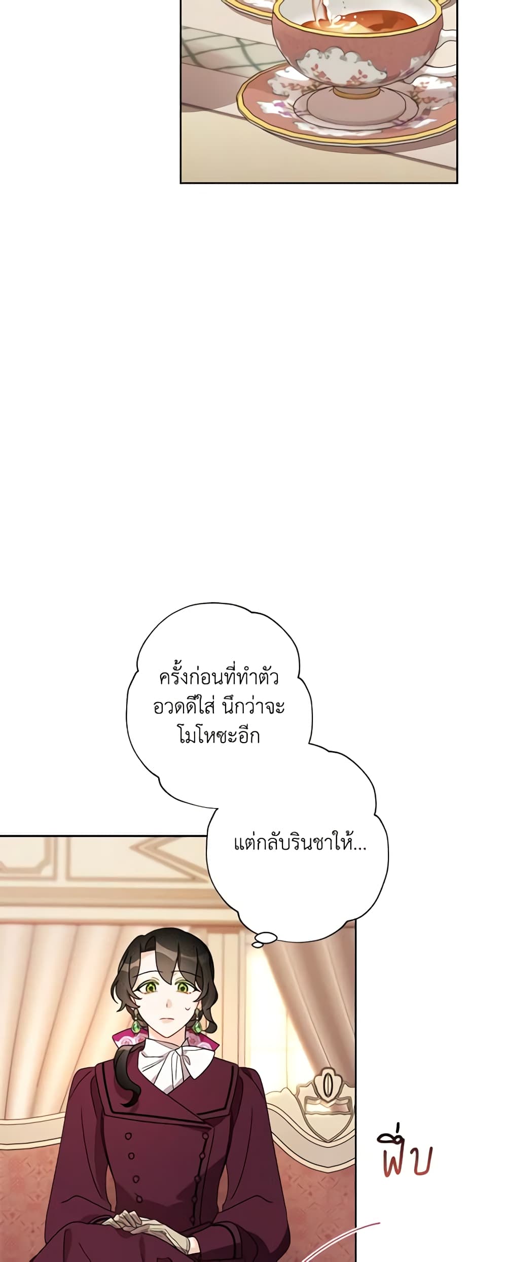 I Raised Cinderella Preciously page 7