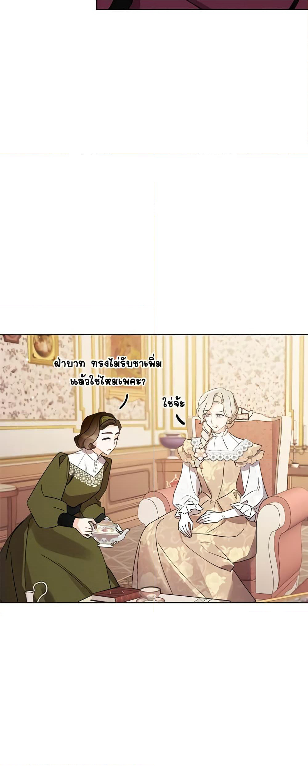 I Raised Cinderella Preciously page 9