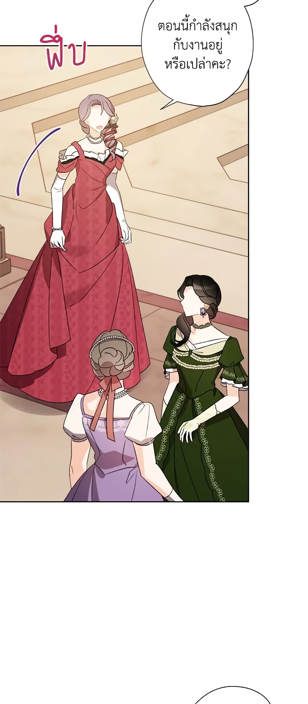 I Raised Cinderella Preciously page 9
