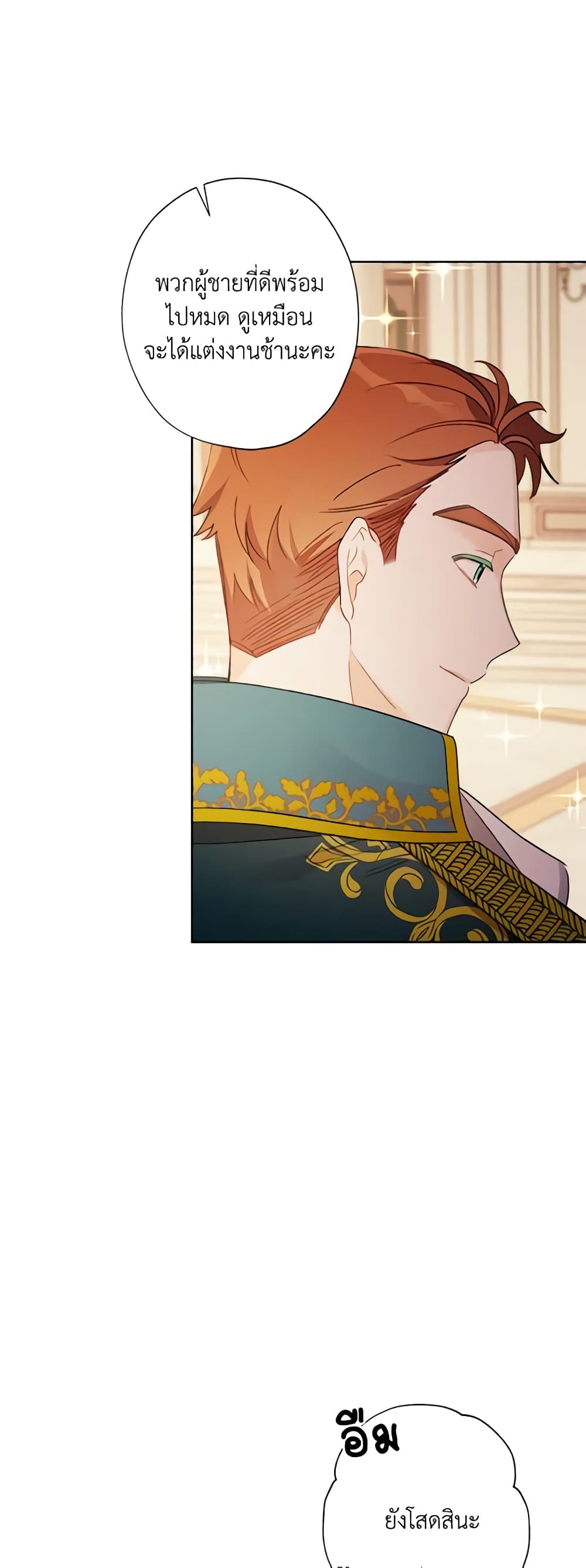 I Raised Cinderella Preciously page 5