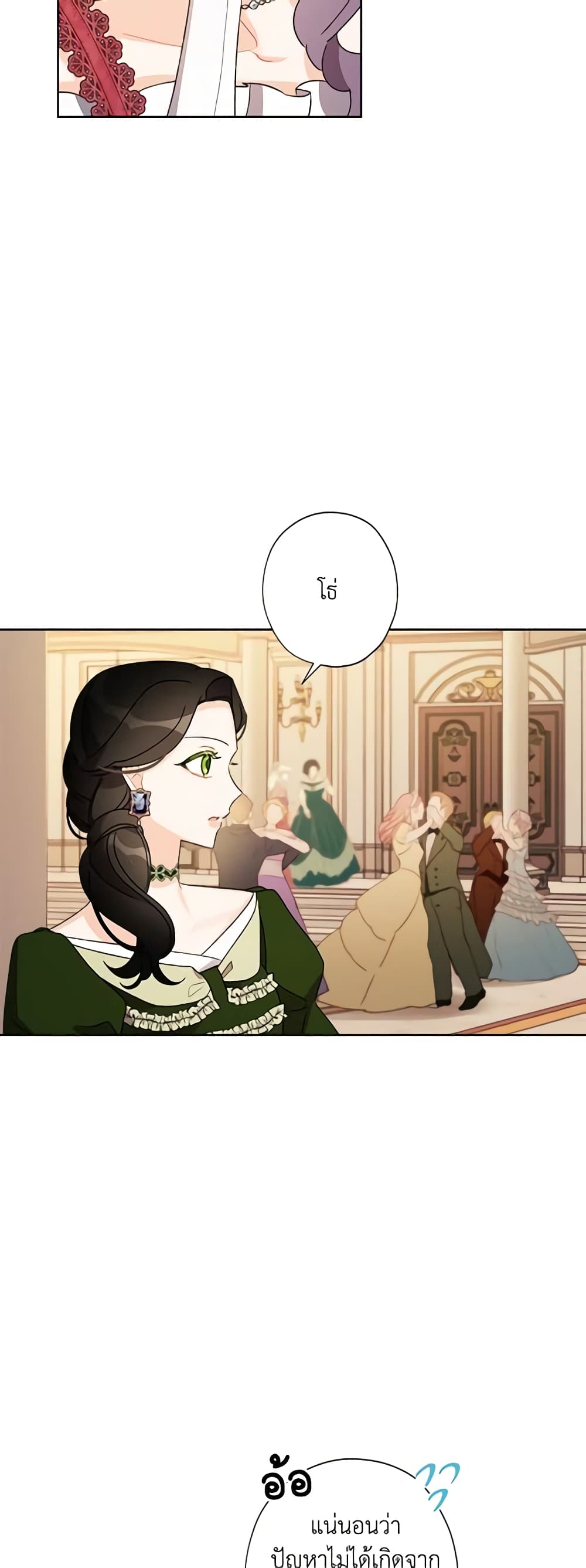 I Raised Cinderella Preciously page 7