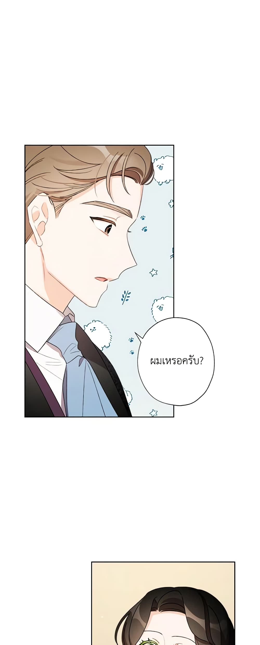 I Raised Cinderella Preciously page 5