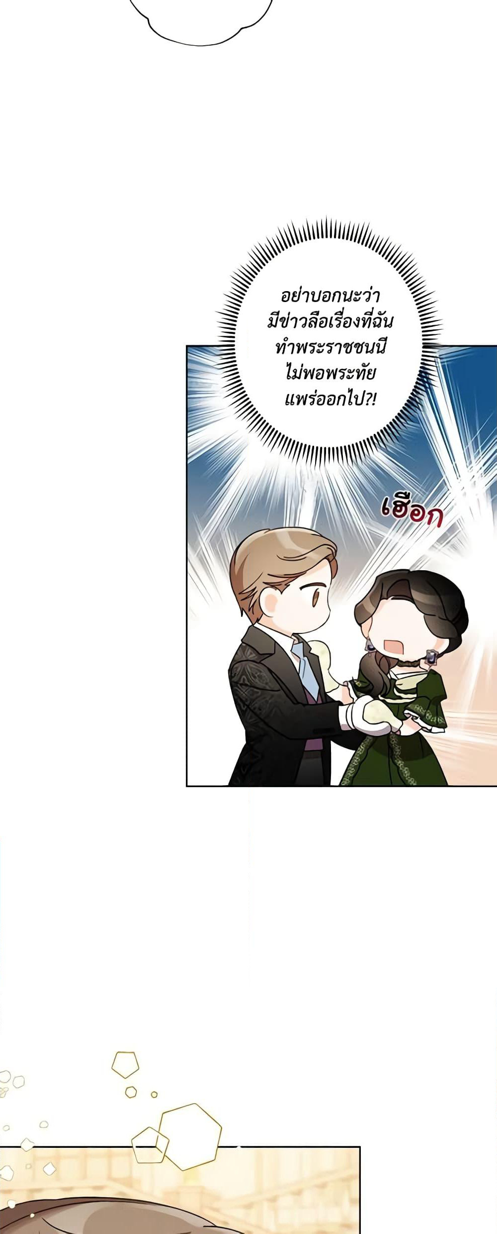 I Raised Cinderella Preciously page 8