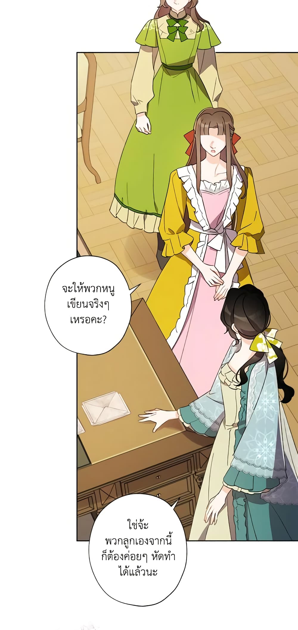 I Raised Cinderella Preciously page 4