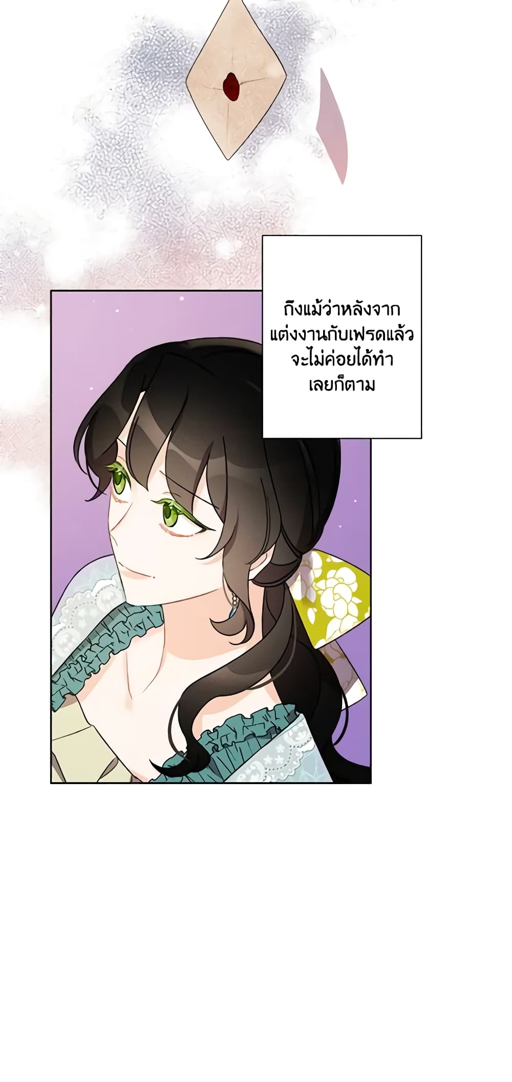 I Raised Cinderella Preciously page 6
