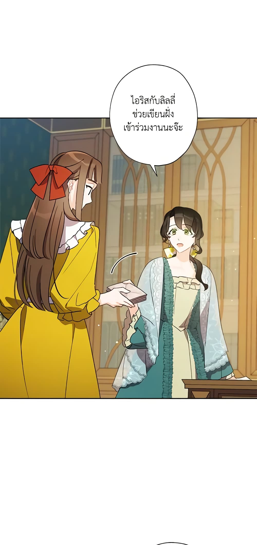 I Raised Cinderella Preciously page 7