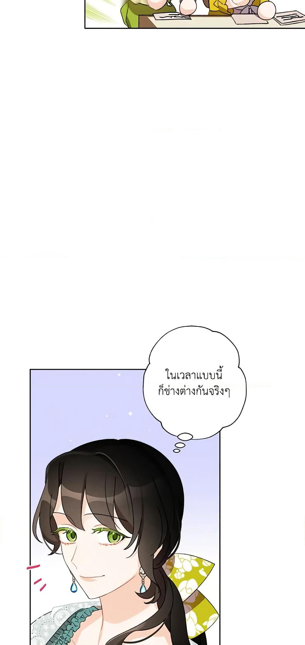 I Raised Cinderella Preciously page 9