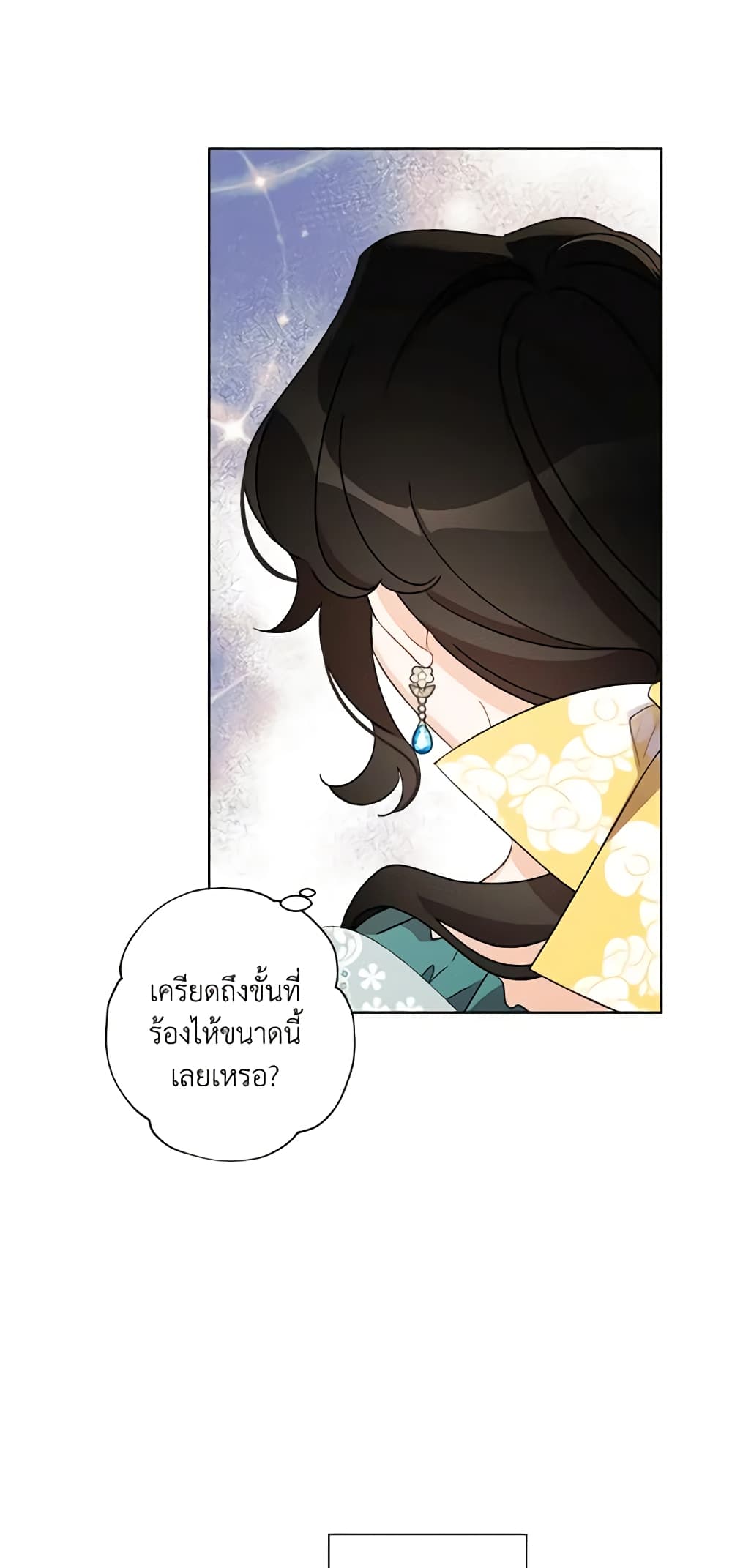 I Raised Cinderella Preciously page 4