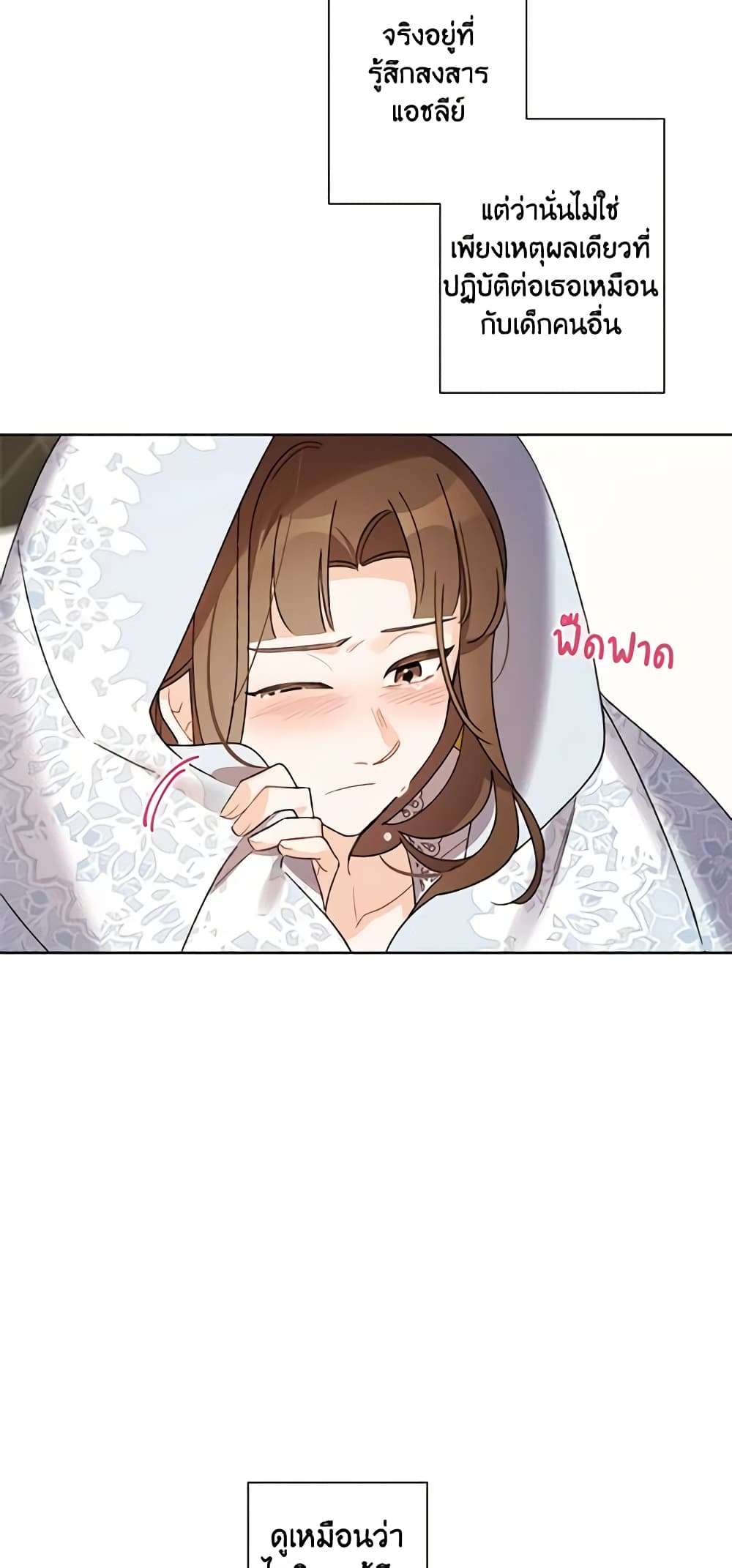 I Raised Cinderella Preciously page 5