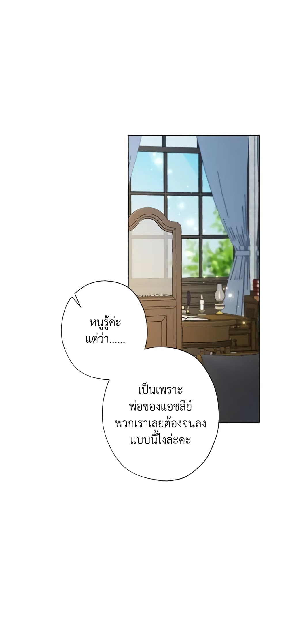 I Raised Cinderella Preciously page 7