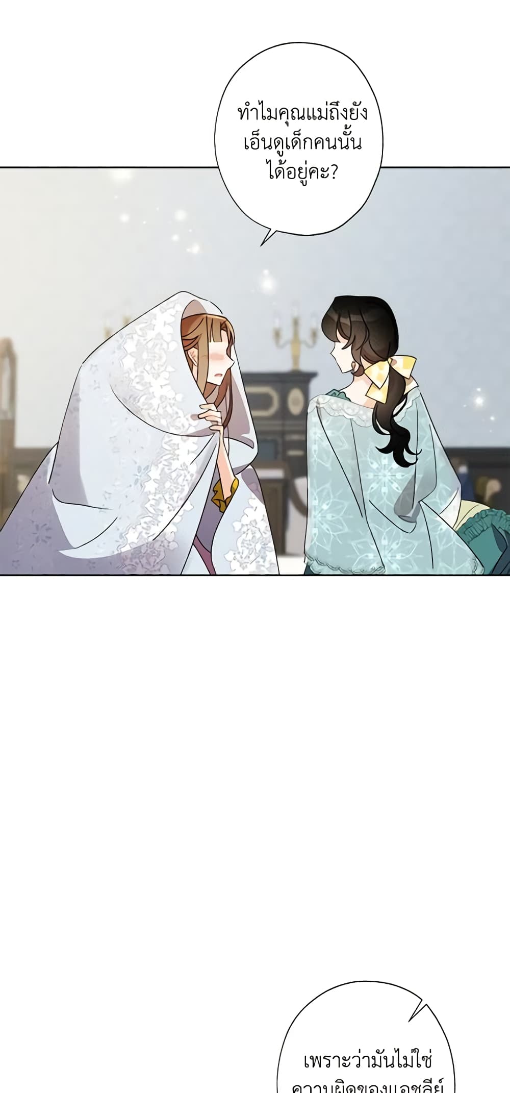 I Raised Cinderella Preciously page 8