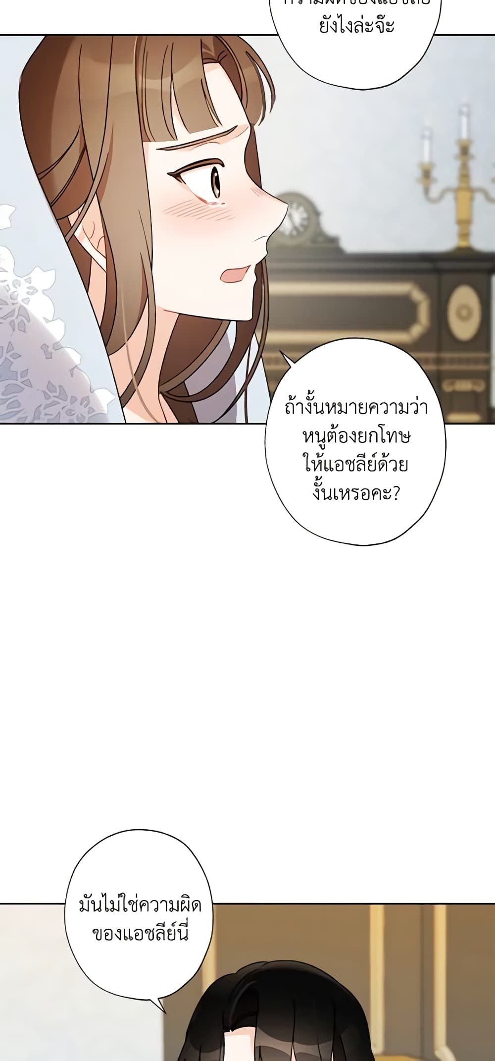 I Raised Cinderella Preciously page 9
