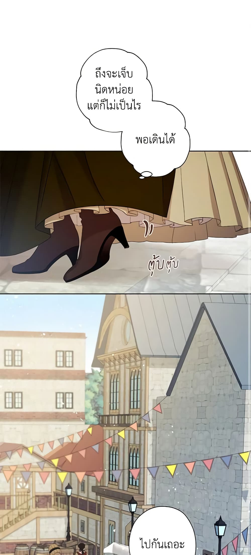 I Raised Cinderella Preciously page 2